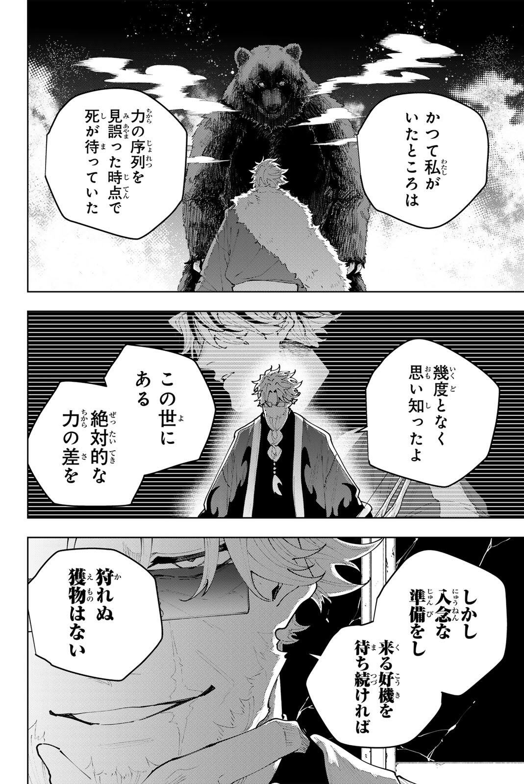 K-9: KEISHICHOU KOUANBU KOUAN DAI-9-KA INOU TAISAKU GAKARI Chapter 54 page 8 - nihonkuni.com