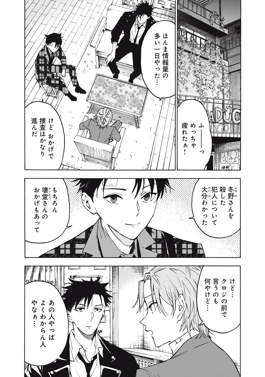 Read HUNDRED NOTE - UGLY DUCK - RAW Chapter 14 [High Quality / Full] - Page 1 - nicomanga.com