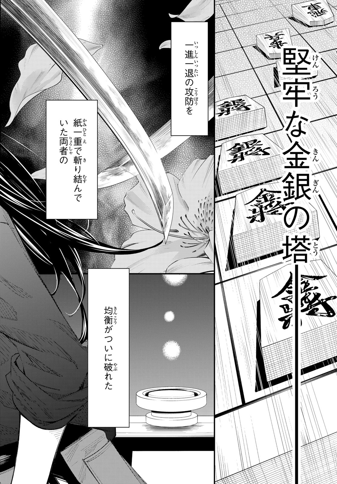 Read BANJOU NO ORION Chapter 98 [High Quality / Full] - Page 12 - nicomanga.com