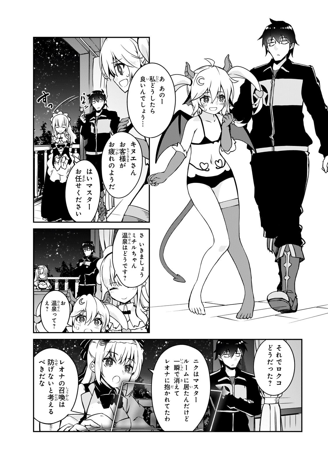 Read LAZY DUNGEON MASTER - RAW Chapter 77.1 [High Quality / Full] - Page 10 - nicomanga.com