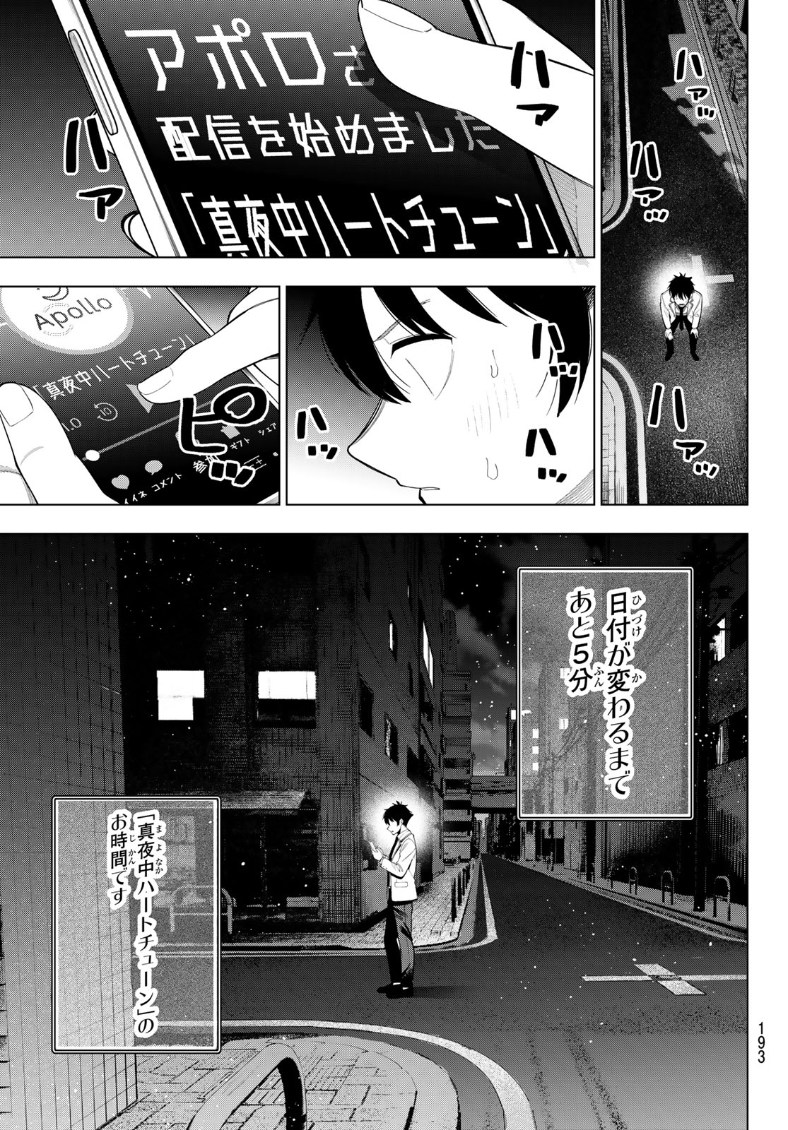 Read MAYONAKA HEART TUNE Chapter 116 [High Quality / Full] - Page 9 - nicomanga.com