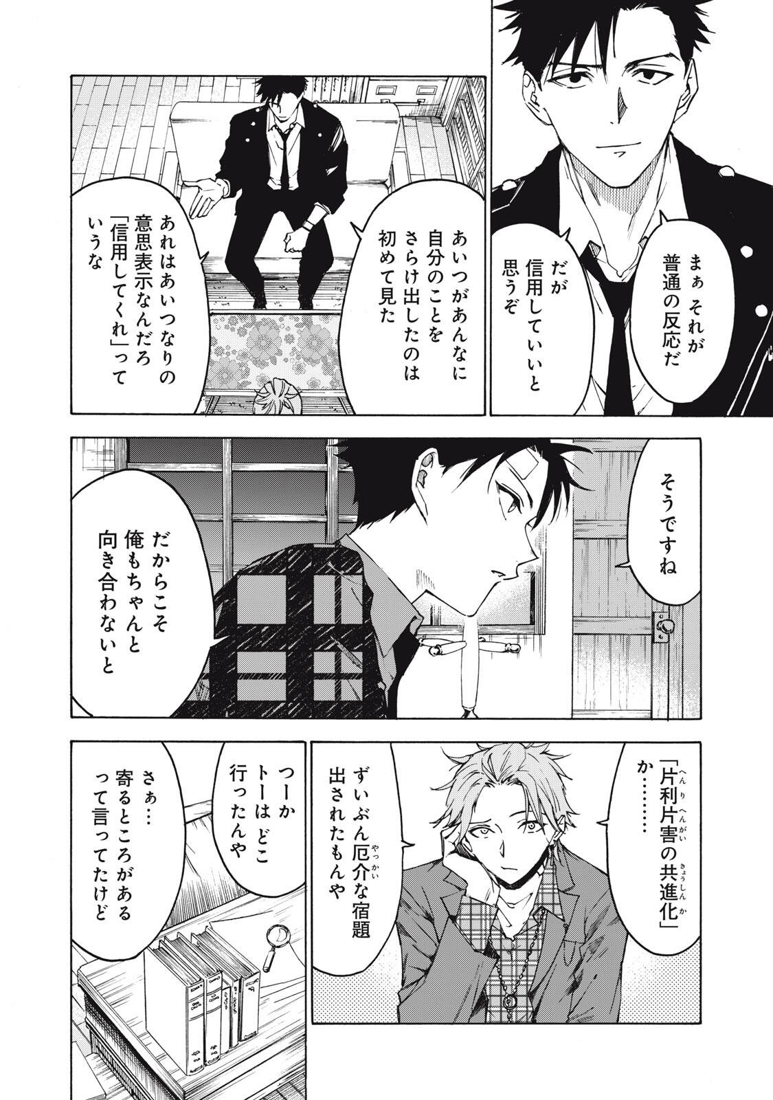 Read HUNDRED NOTE - UGLY DUCK - RAW Chapter 14 [High Quality / Full] - Page 2 - nicomanga.com