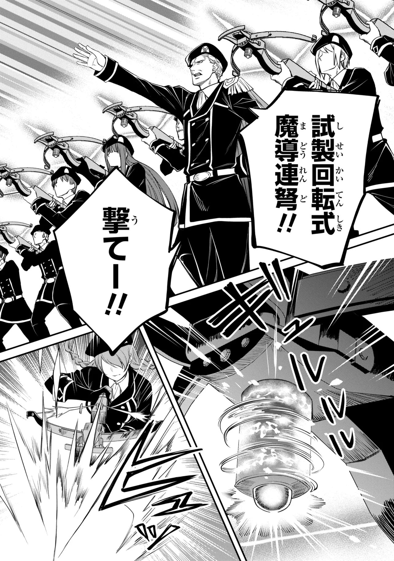 THE STRONGEST DULL PRINCE’S SECRET BATTLE FOR THE THRONE (MANGA) - RAW Chapter 55.2 - Page 11