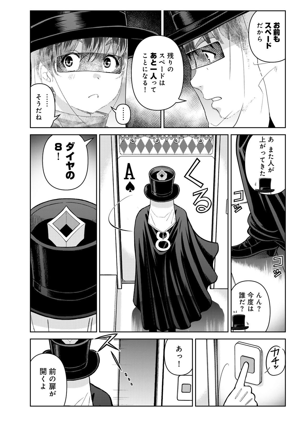 KINDAICHI PAPA NO JIKENBO Chapter 28 page 22 - nihonkuni.com