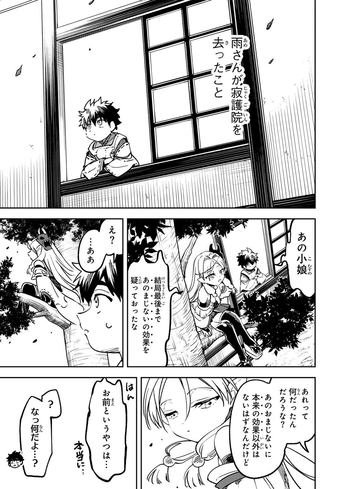 Read 【BAKUADO】 UMARETA CHOKUGO KARA SAIKYOU AKURYOU TO NOU NAI BATTLE SHITETARA MARYOKU-RYOU GA SOKUTEI KANOU-IKI WO KOETEMASHITA ~AKUTSU NO KO NO KENKYO NA HADOU~ RAW Chapter 18 [High Quality / Full] - Page 7 - nicomanga.net