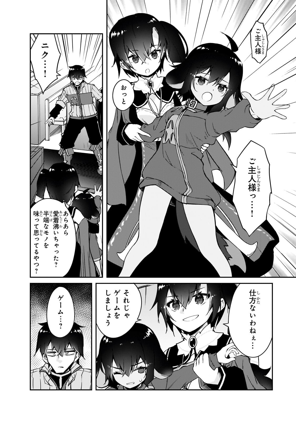 Read LAZY DUNGEON MASTER - RAW Chapter 77.1 [High Quality / Full] - Page 6 - nicomanga.com