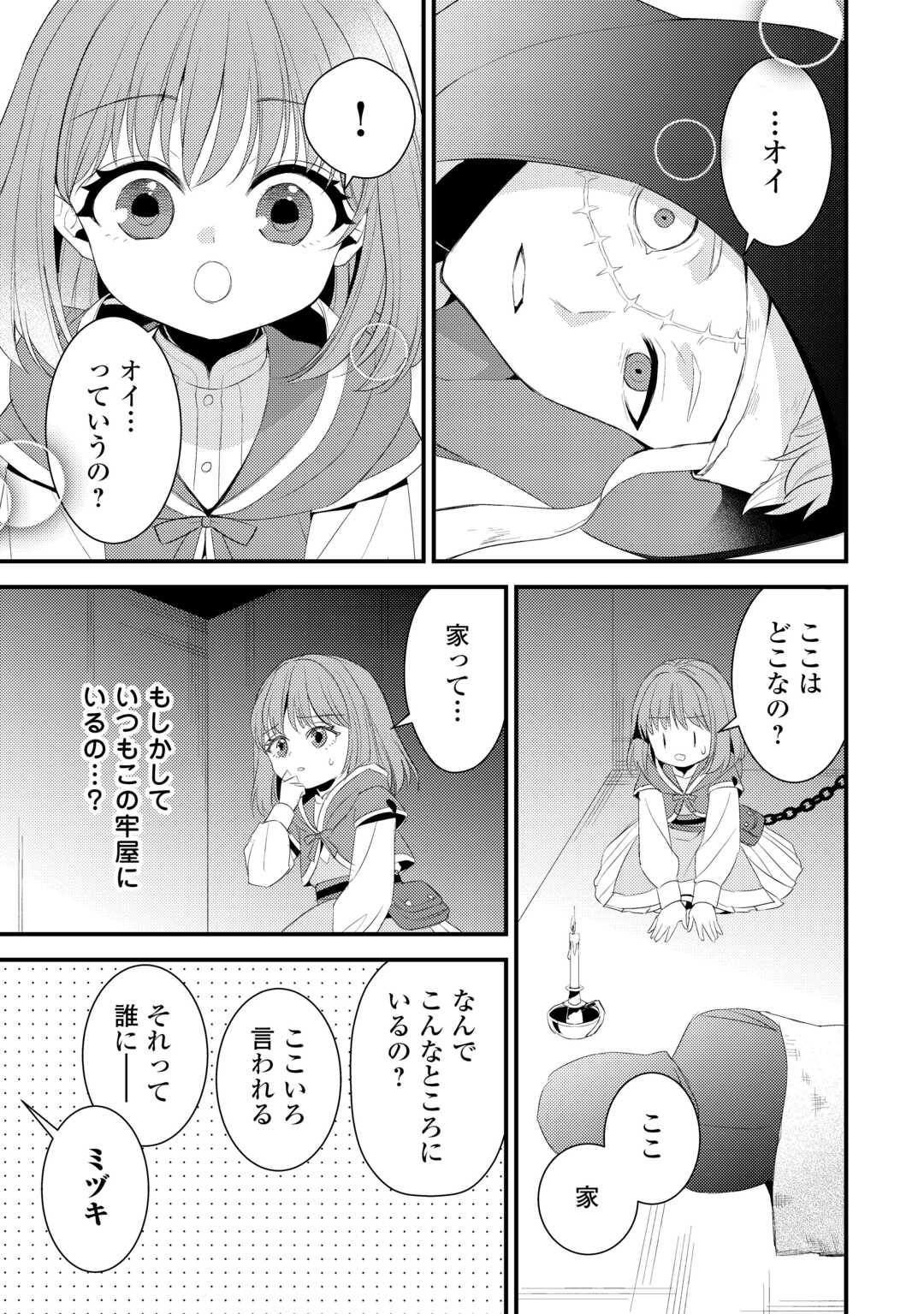 Read LEAVE ME ALONE (MANGA) Chapter 39 [High Quality / Full] - Page 5 - nicomanga.net