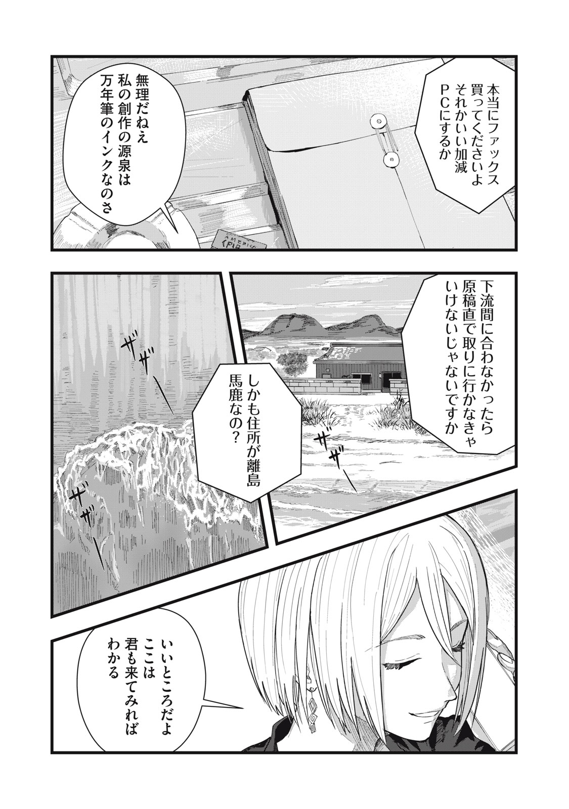 Read 18 / KOI Chapter 12 [High Quality / Full] - Page 20 - nicomanga.com