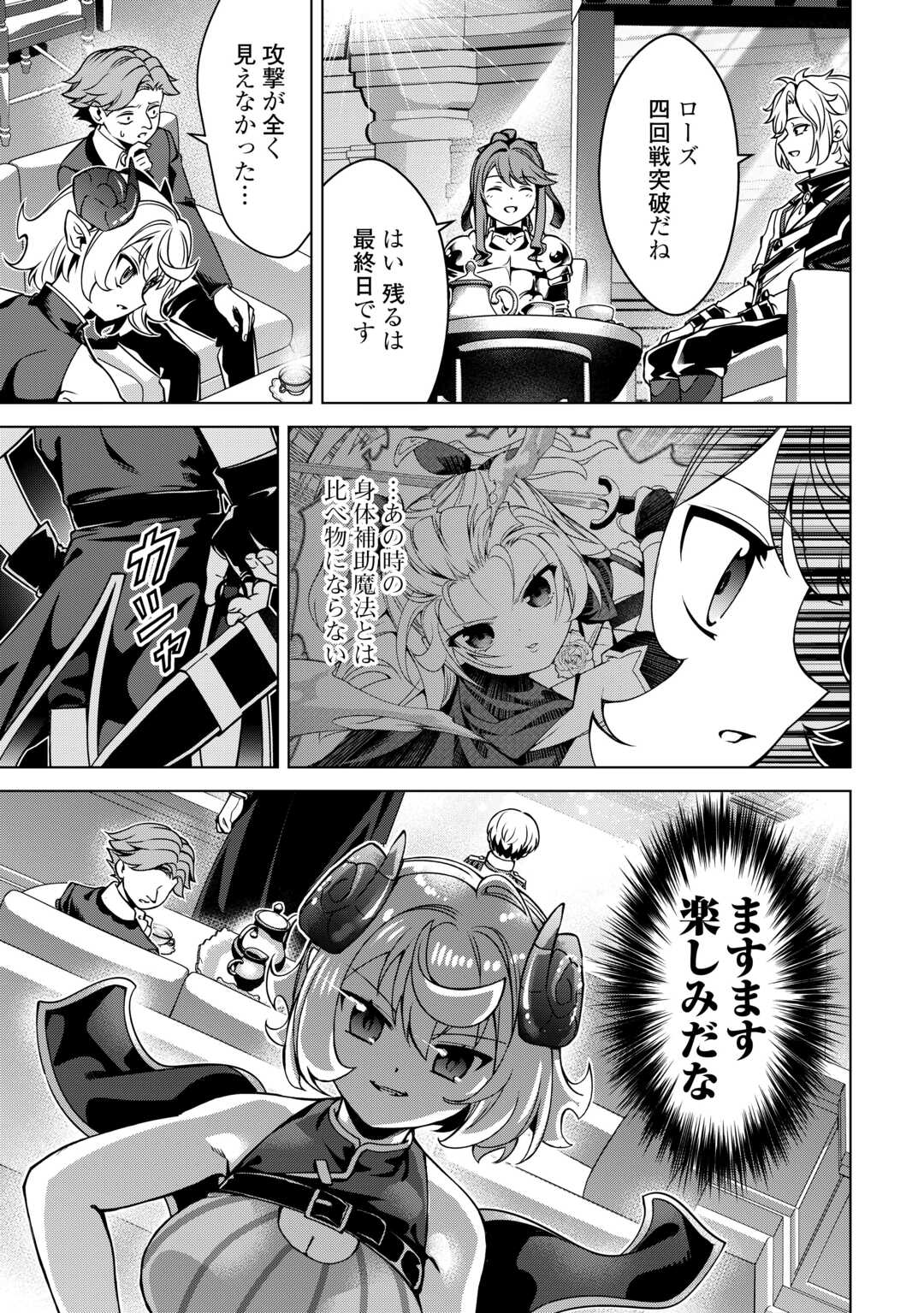 Read FUGUU SKILL NO RENKINJUTSUSHI, HENKYOU O KAITAKU SURU: KIZOKU NO SANNAN NI TENSEI SHITA NO DE, OIDA SARENAI YOU NI RYOUCHI KEIEI SHITE MITA Chapter 47 [High Quality / Full] - Page 21 - nicomanga.net