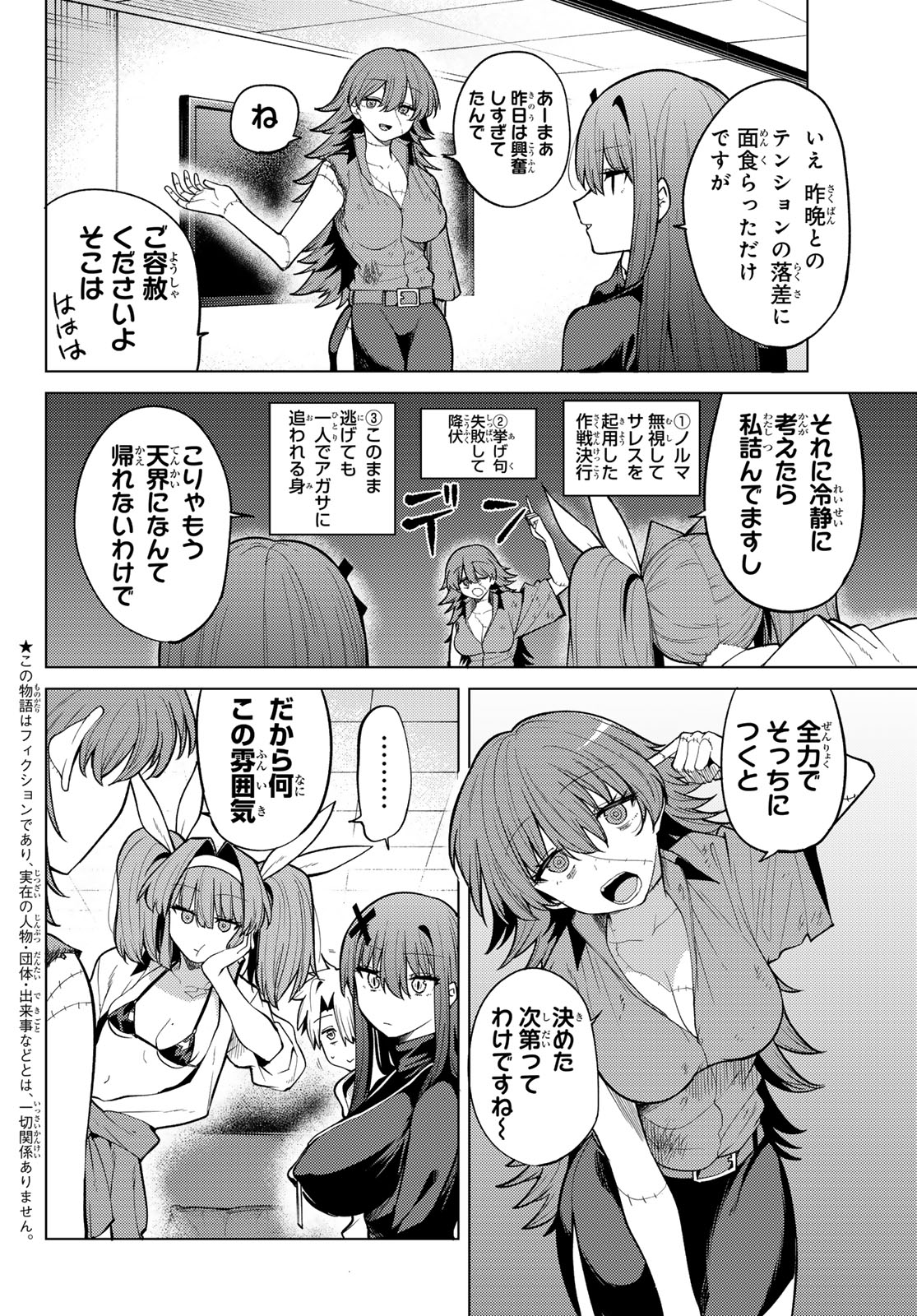 Read JERKNACHT BLACK MOON Chapter 46 [High Quality / Full] - Page 2 - nicomanga.com