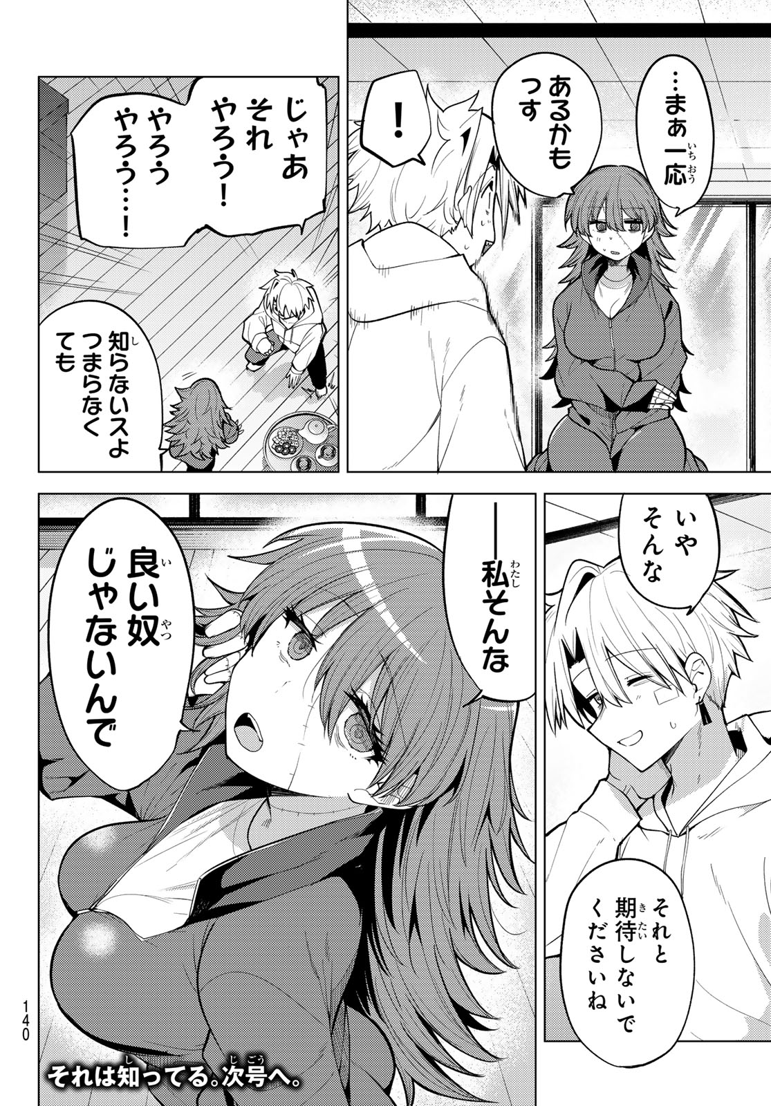 Read JERKNACHT BLACK MOON Chapter 46 [High Quality / Full] - Page 16 - nicomanga.com