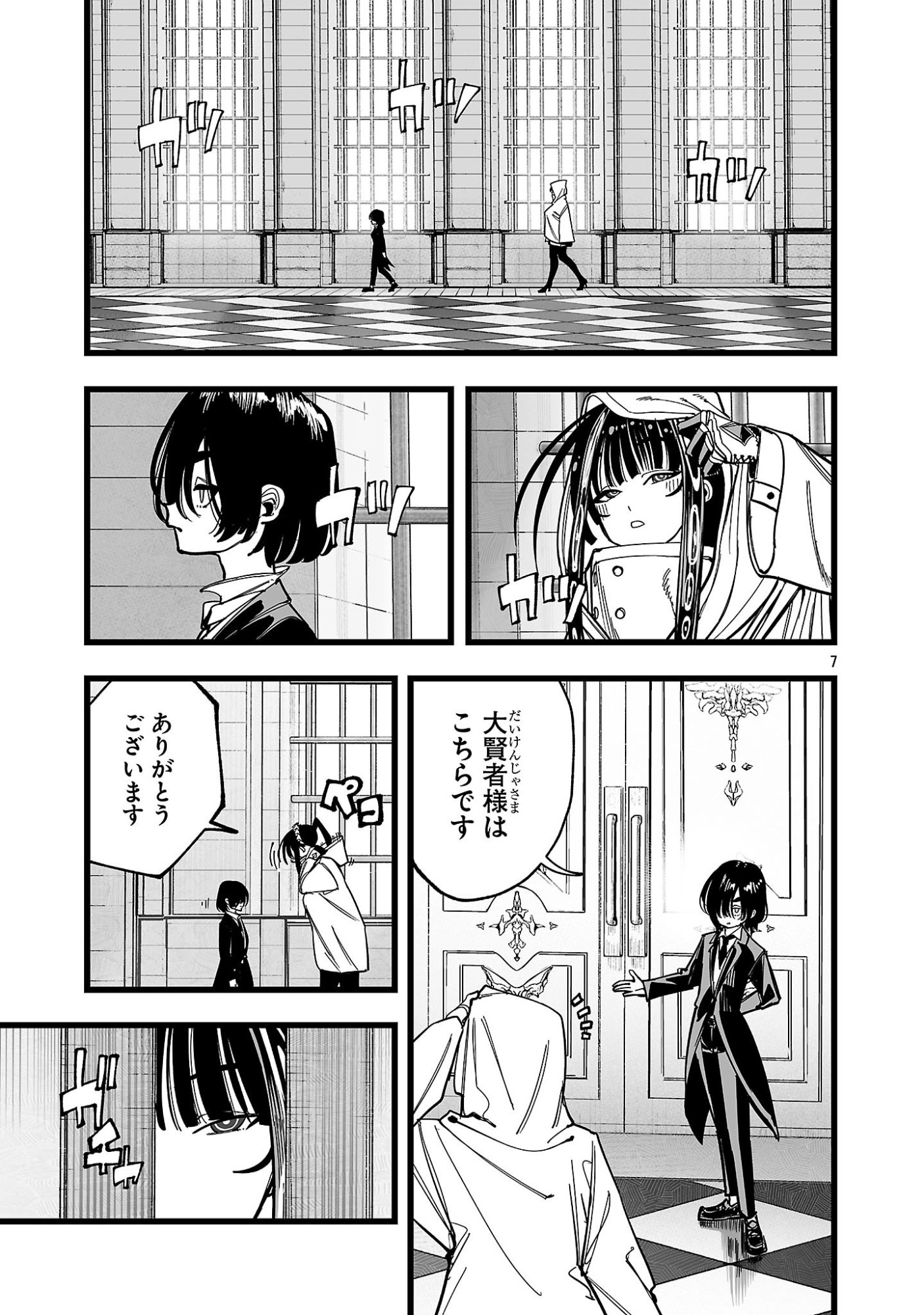 Read TSUIHOU SOURYO NO KENJA TIME Chapter 13.1 [High Quality / Full] - Page 7 - nicomanga.net