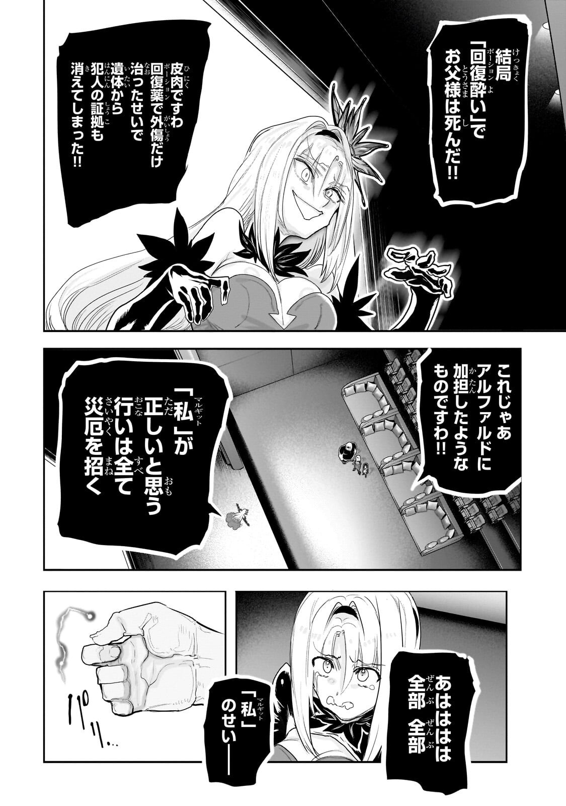 Read THE HALF-BLOOD ORC IN THE BLENDED WORLD Chapter 76 [High Quality / Full] - Page 4 - nicomanga.net