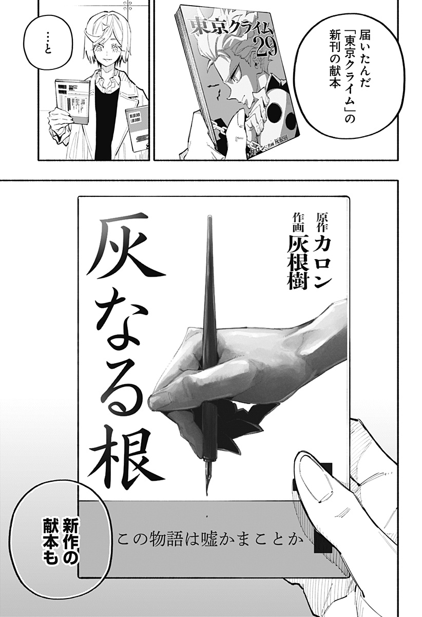 Read FURUERU MIGITE Chapter 17 [High Quality / Full] - Page 17 - nicomanga.com