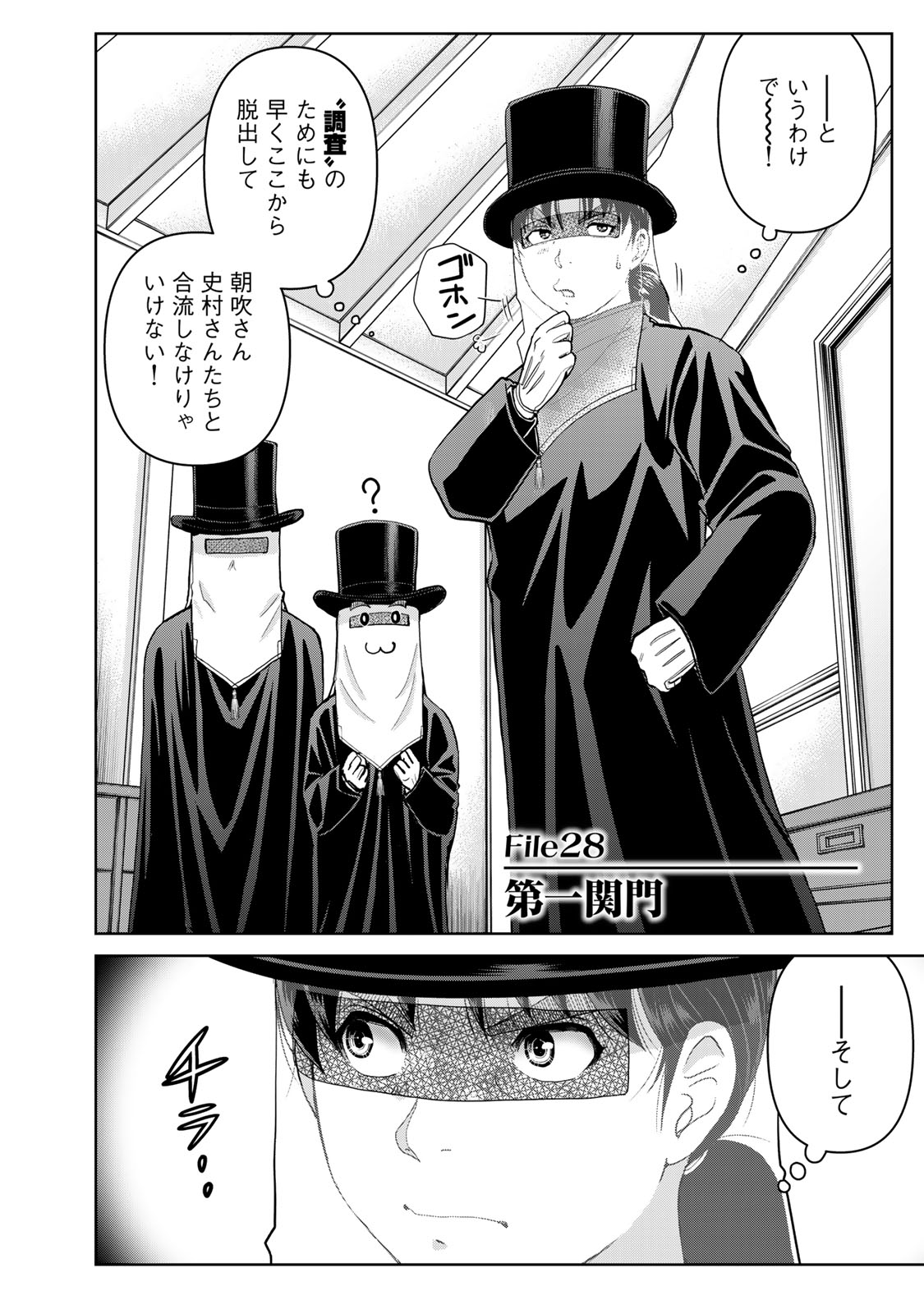 KINDAICHI PAPA NO JIKENBO Chapter 28 page 2 - nihonkuni.com