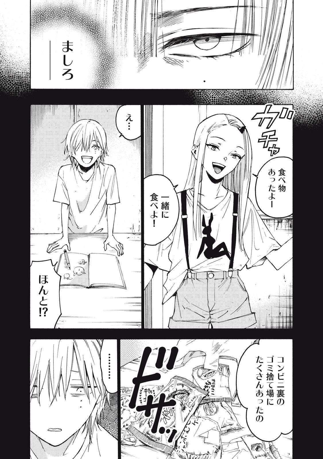 Read HUNDRED NOTE - UGLY DUCK - RAW Chapter 14 [High Quality / Full] - Page 9 - nicomanga.com