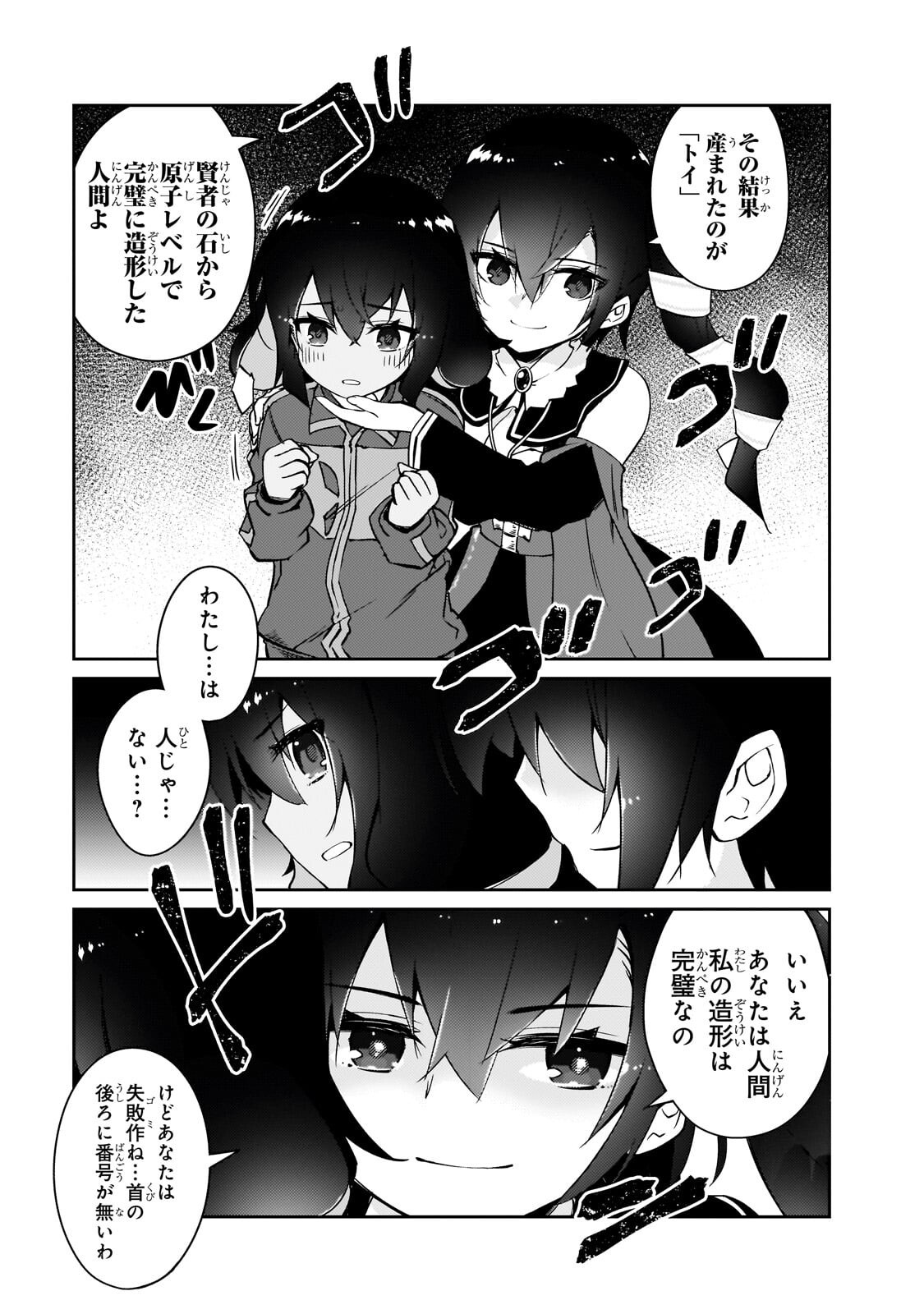 Read LAZY DUNGEON MASTER - RAW Chapter 77.1 [High Quality / Full] - Page 3 - nicomanga.com