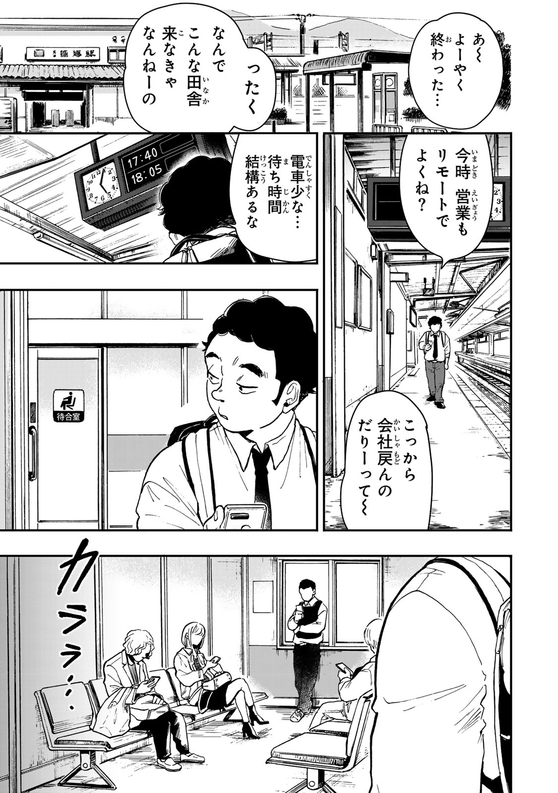 YAMAI WA KAI KARA -SHINRISHI DOUMAN NO SOUDANSHITSU- RAW Chapter 4 page 18 - nihonkuni.com
