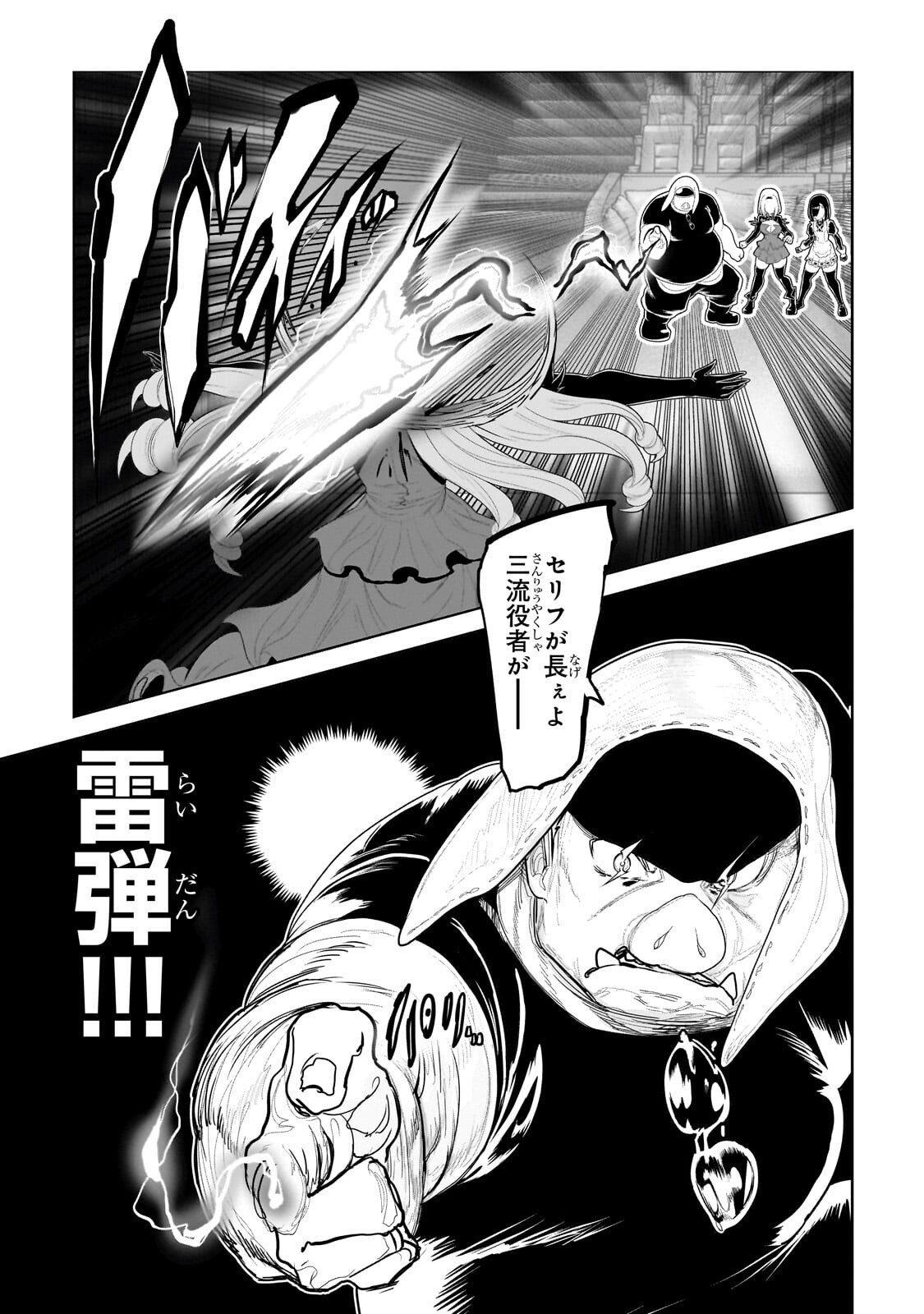 Read THE HALF-BLOOD ORC IN THE BLENDED WORLD Chapter 76 [High Quality / Full] - Page 5 - nicomanga.net