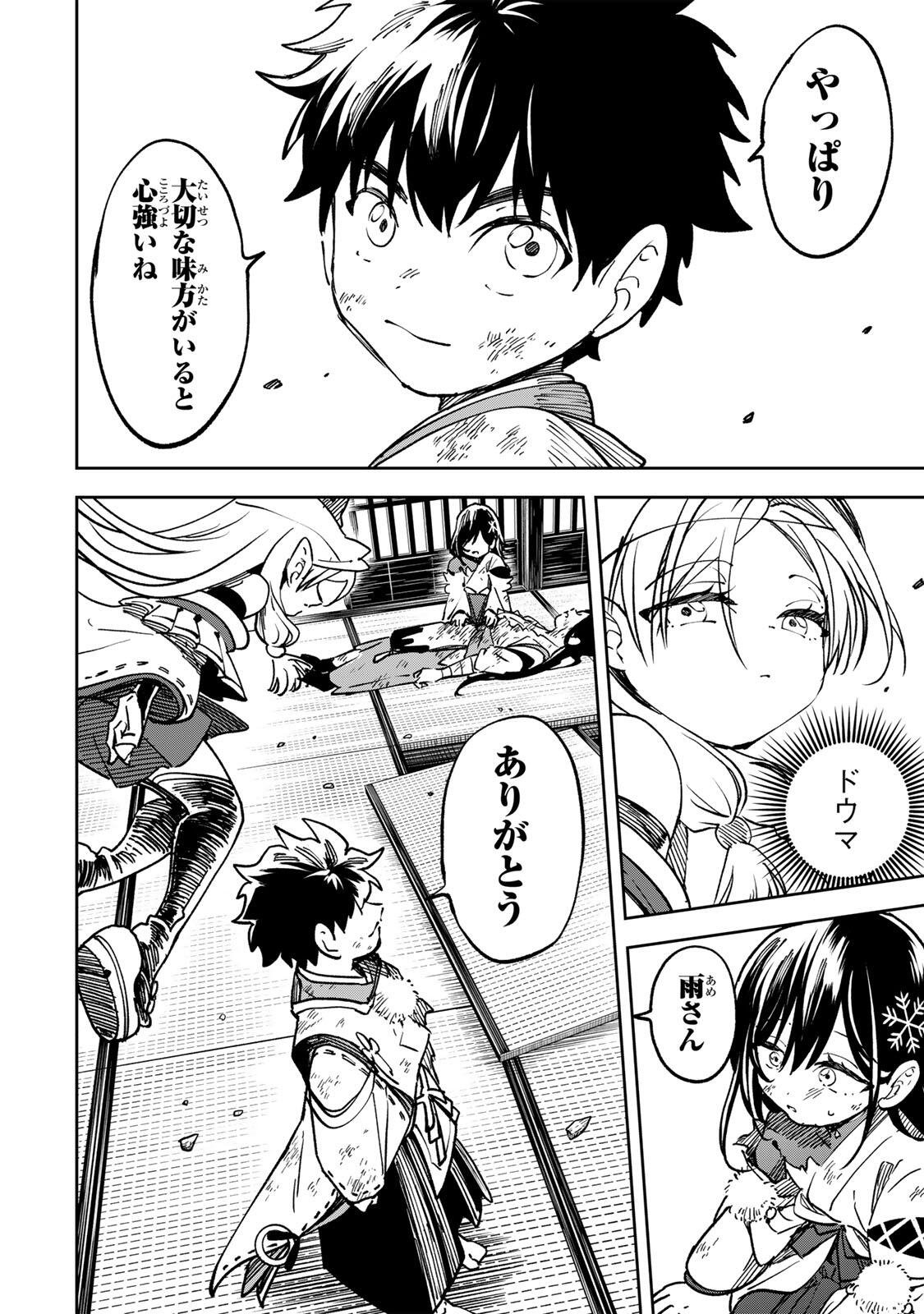 Read 【BAKUADO】 UMARETA CHOKUGO KARA SAIKYOU AKURYOU TO NOU NAI BATTLE SHITETARA MARYOKU-RYOU GA SOKUTEI KANOU-IKI WO KOETEMASHITA ~AKUTSU NO KO NO KENKYO NA HADOU~ RAW Chapter 18 [High Quality / Full] - Page 4 - nicomanga.net