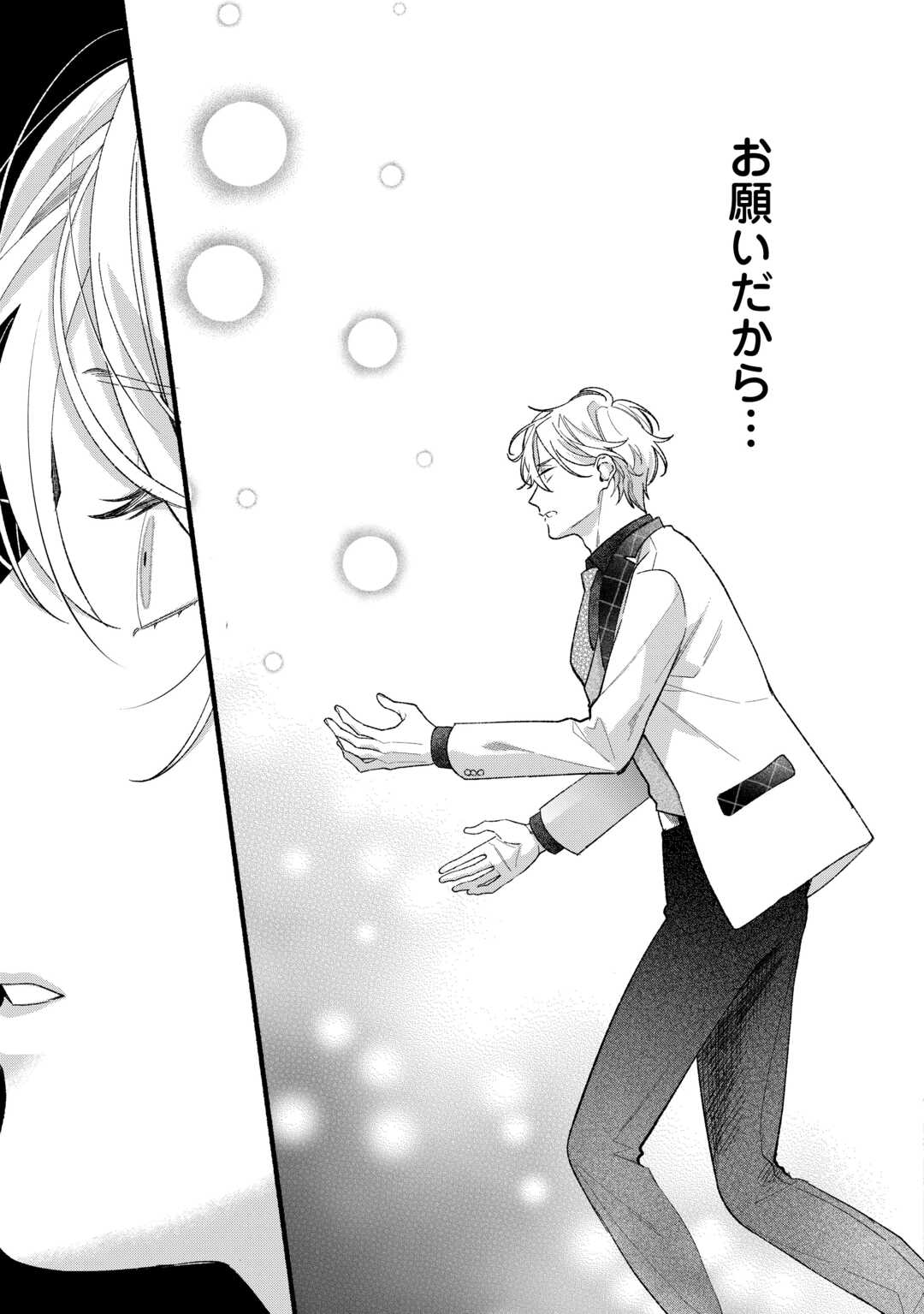 SHOUMETSU SHITA AKUYAKU REIJOU Chapter 14 page 31 - nihonkuni.com