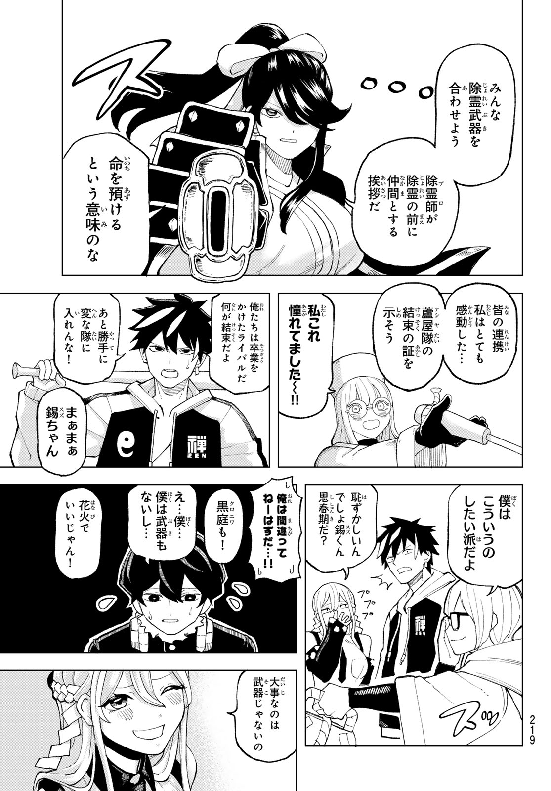 URA TOKYO NO OSOROSHI DOKORO Chapter 8 page 15 - nihonkuni.com