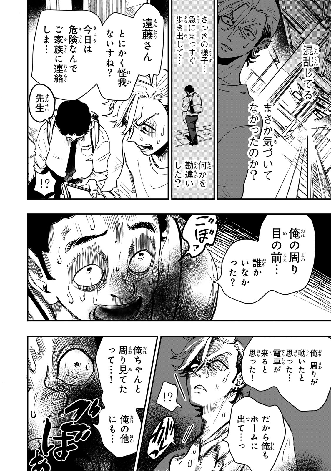 YAMAI WA KAI KARA -SHINRISHI DOUMAN NO SOUDANSHITSU- RAW Chapter 4 page 31 - nihonkuni.com
