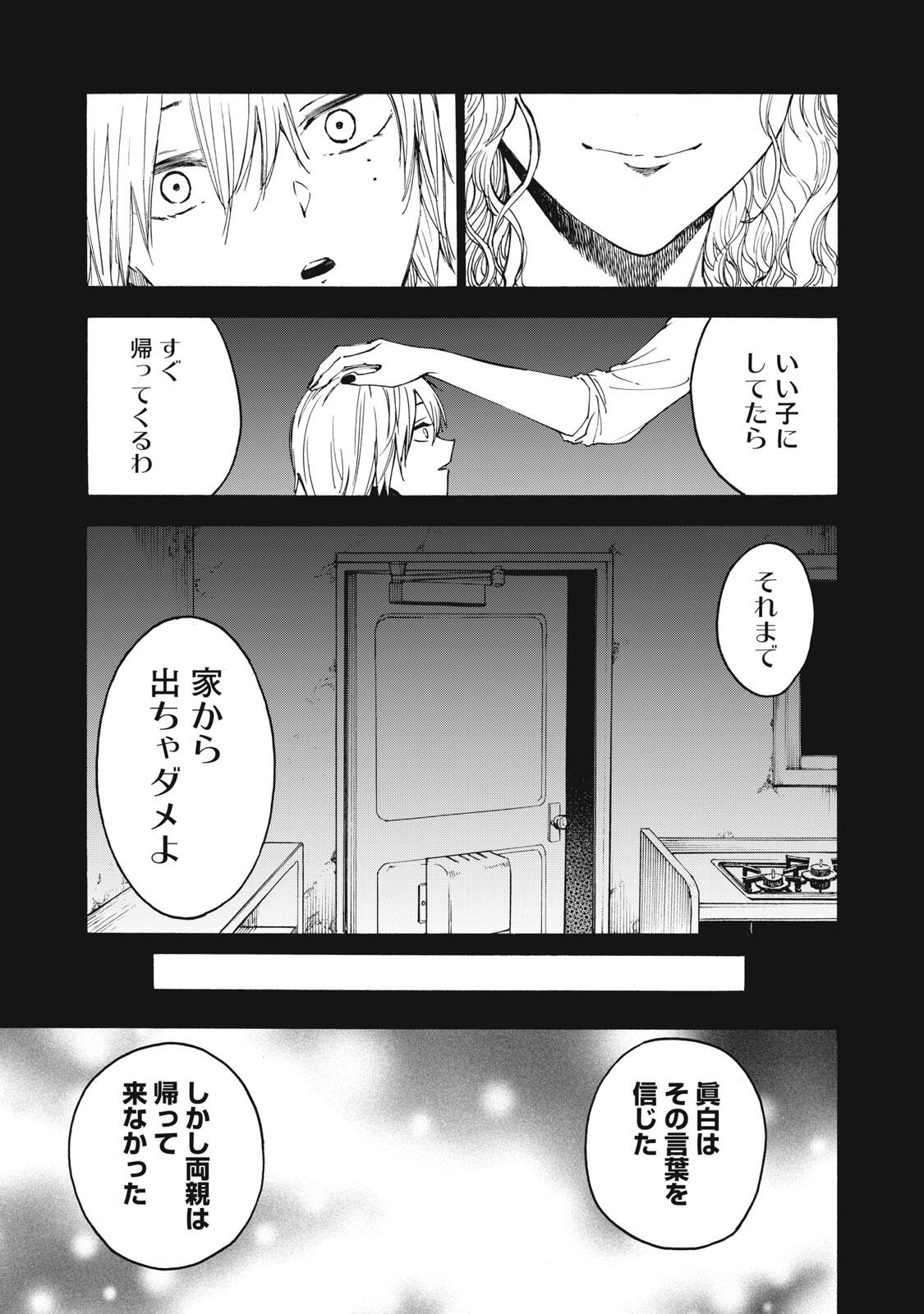 Read HUNDRED NOTE - UGLY DUCK - RAW Chapter 14 [High Quality / Full] - Page 15 - nicomanga.com