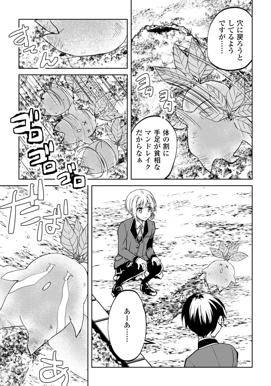 Read FREE LIFE OF A LEISURELY OTHERWORLDLY PERSON – I’M NOT A HERO, SO I’LL DO WHATEVER I WANT Chapter 44 [High Quality / Full] - Page 19 - nicomanga.net