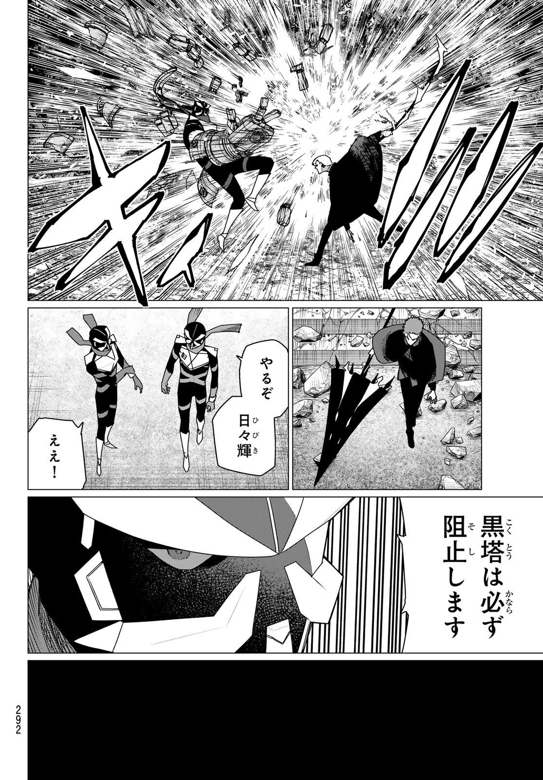 Read SENTAI DAI SHIKKAKU - RAW Chapter 215 [High Quality / Full] - Page 14 - nicomanga.net