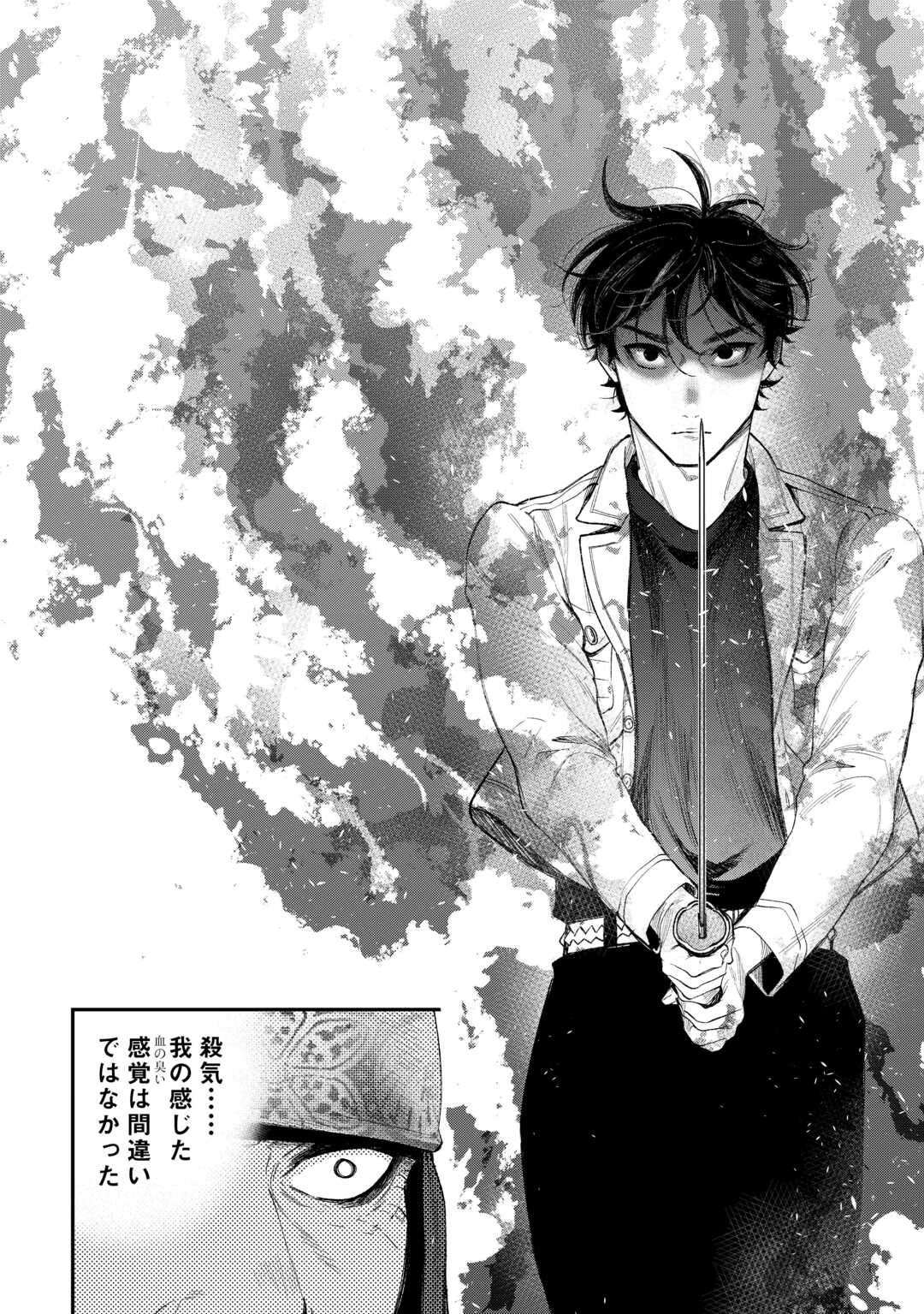 Read THE NEW GATE - RAW Chapter 123 [High Quality / Full] - Page 2 - nicomanga.com