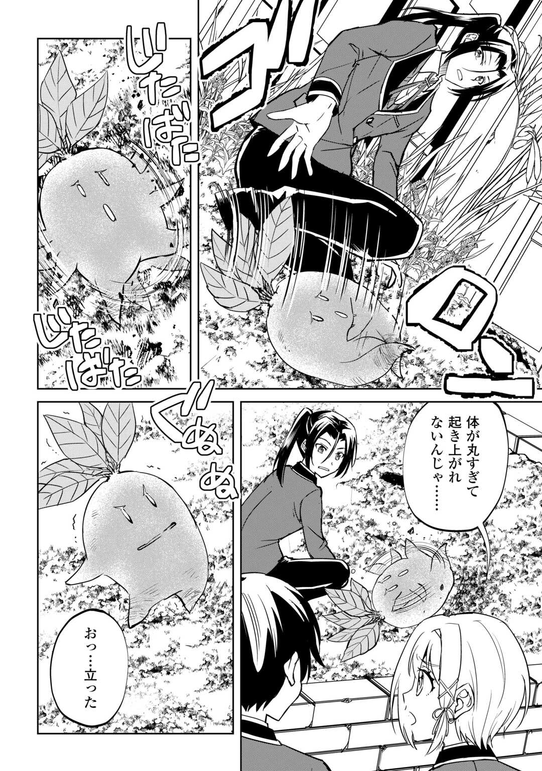 Read FREE LIFE OF A LEISURELY OTHERWORLDLY PERSON – I’M NOT A HERO, SO I’LL DO WHATEVER I WANT Chapter 44 [High Quality / Full] - Page 18 - nicomanga.net