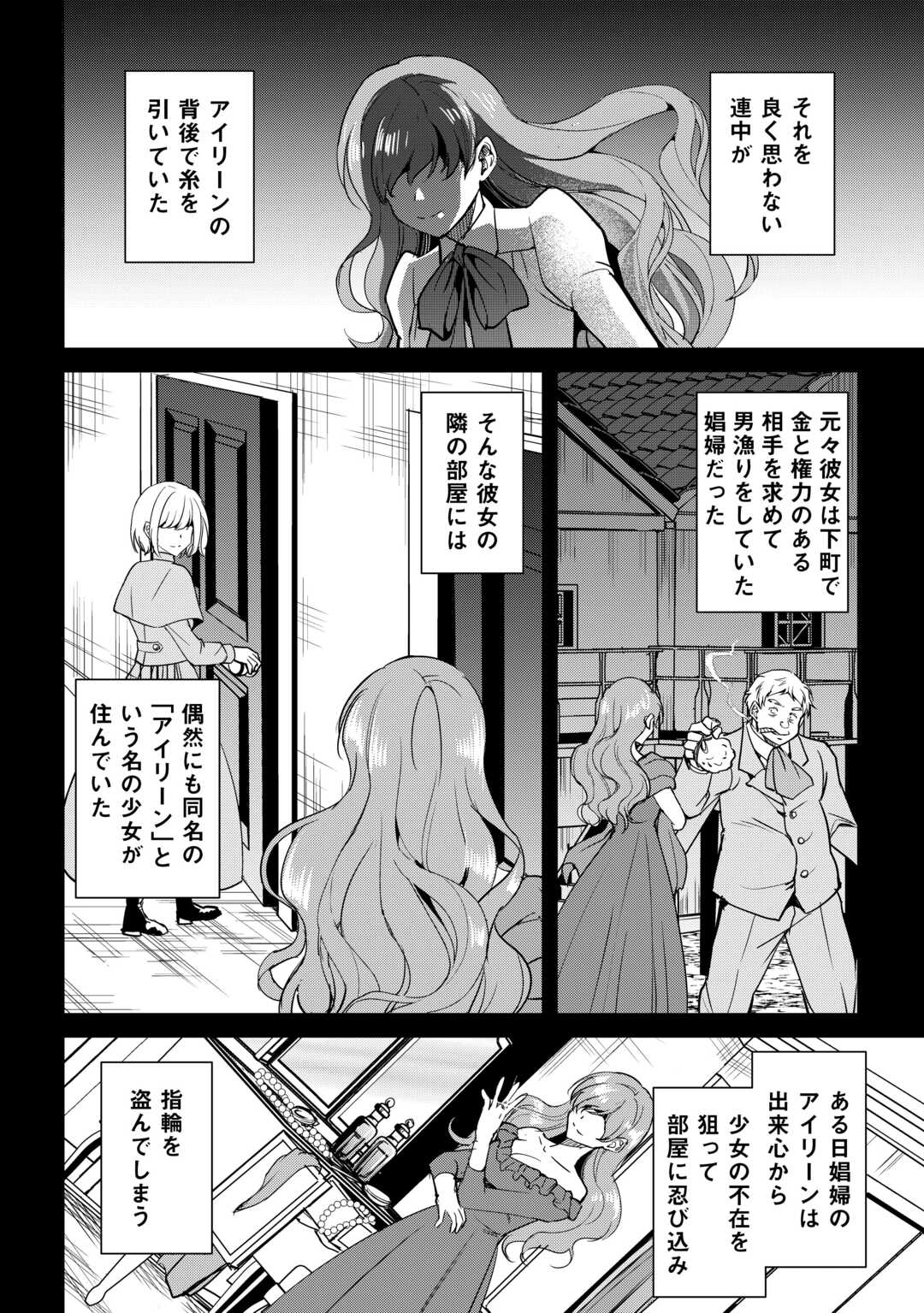 Read FREE LIFE OF A LEISURELY OTHERWORLDLY PERSON – I’M NOT A HERO, SO I’LL DO WHATEVER I WANT Chapter 44 [High Quality / Full] - Page 4 - nicomanga.net