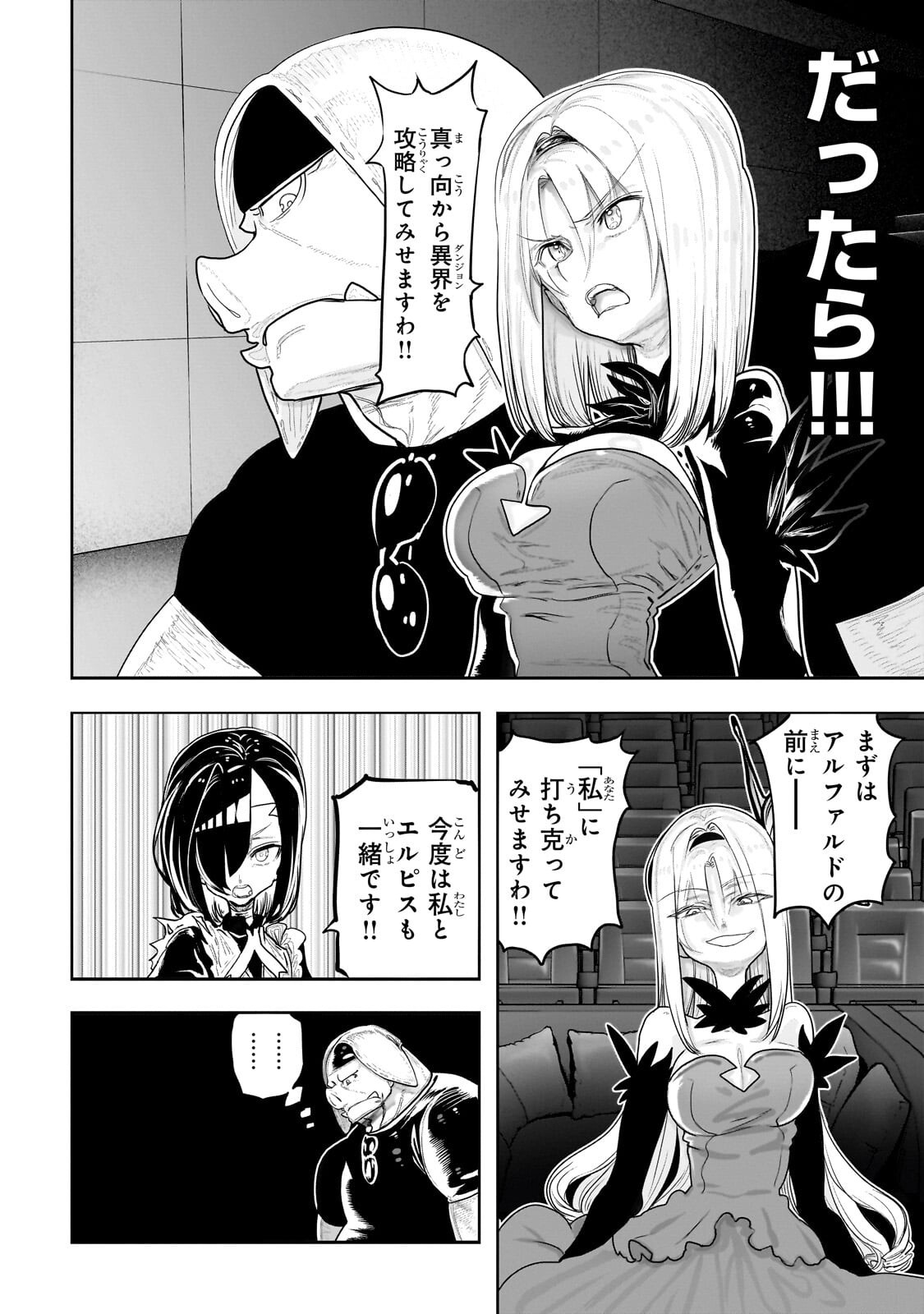 Read THE HALF-BLOOD ORC IN THE BLENDED WORLD Chapter 76 [High Quality / Full] - Page 10 - nicomanga.net