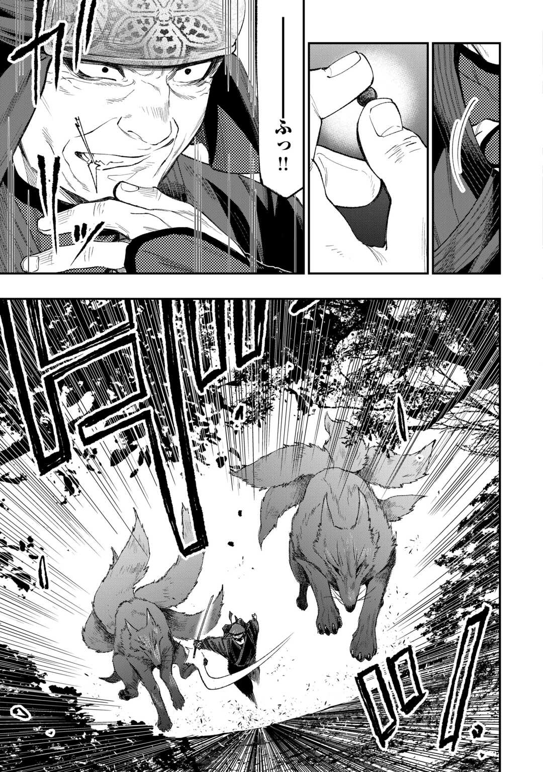 Read THE NEW GATE - RAW Chapter 123 [High Quality / Full] - Page 3 - nicomanga.com