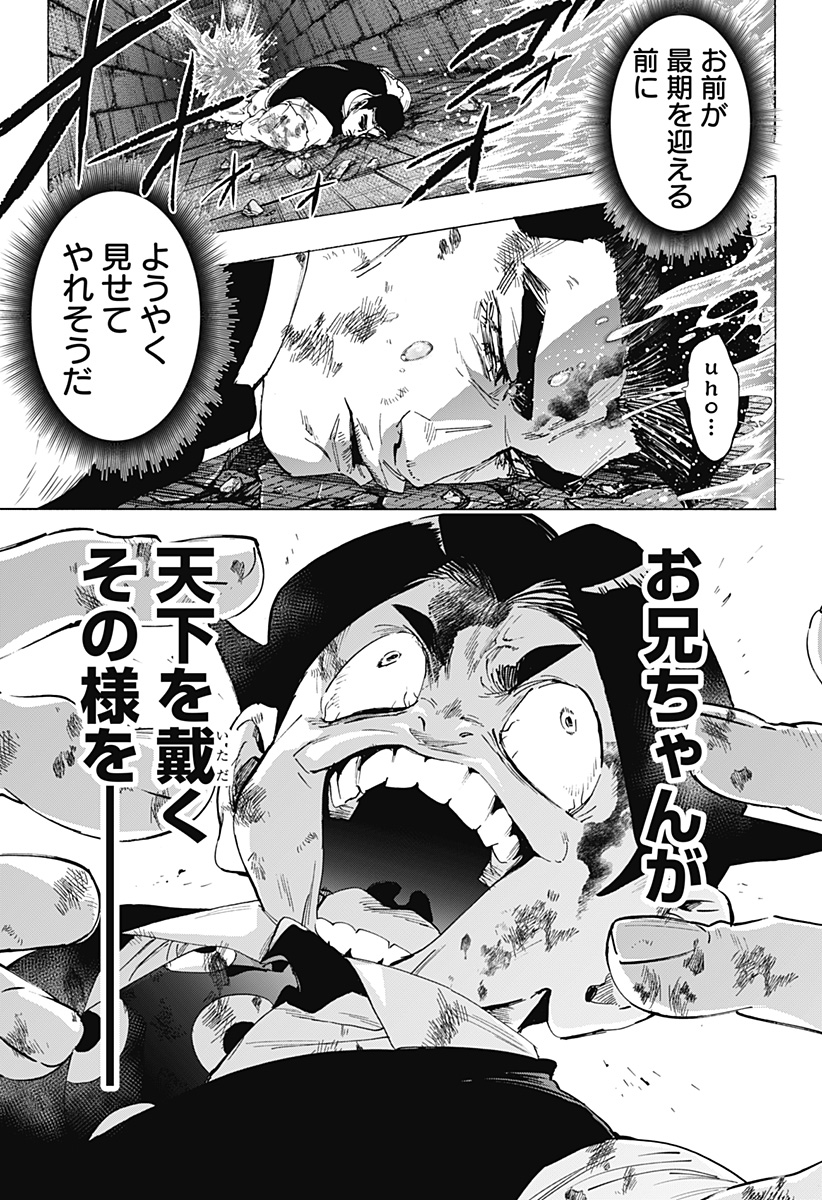 Read MARRIAGETOXIN Chapter 164 [High Quality / Full] - Page 15 - nicomanga.com
