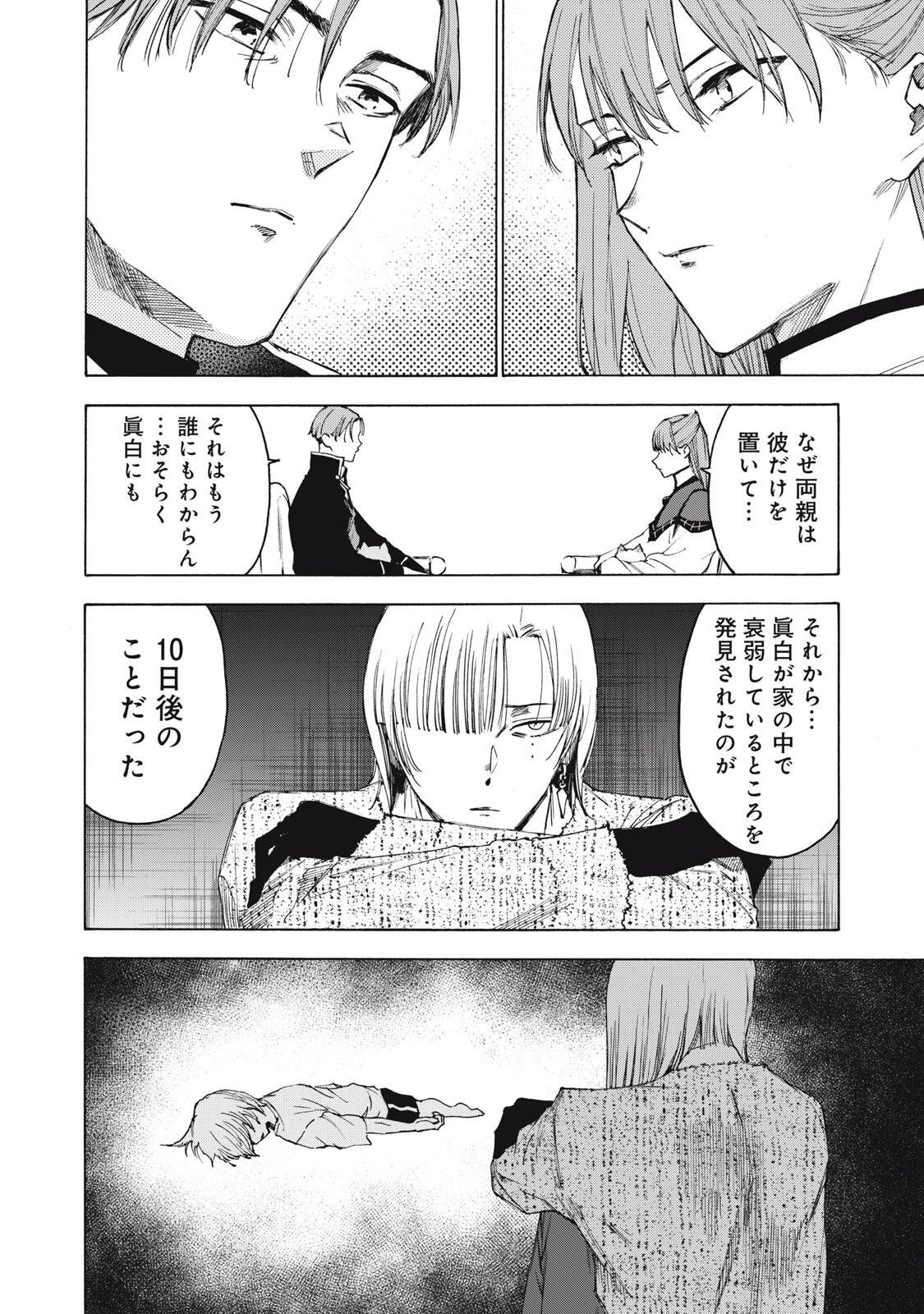 Read HUNDRED NOTE - UGLY DUCK - RAW Chapter 14 [High Quality / Full] - Page 16 - nicomanga.com