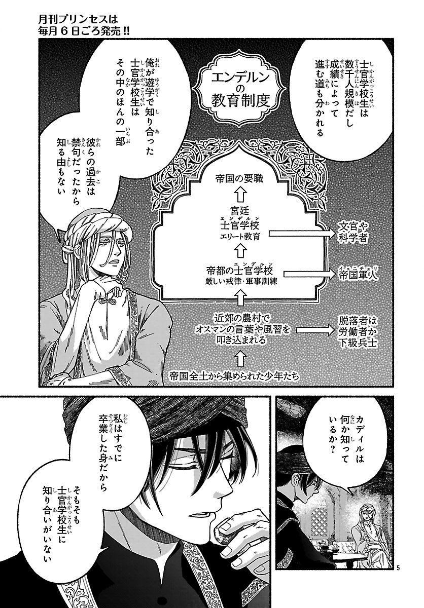Read AOKI BALKANALIA Chapter 4 [High Quality / Full] - Page 5 - nicomanga.com