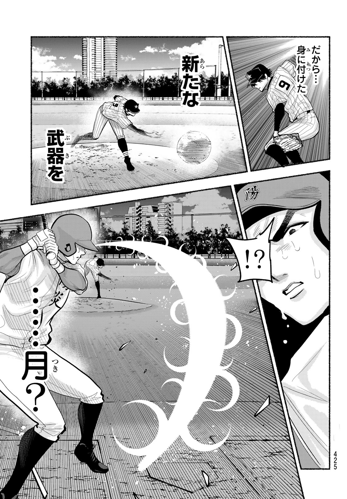 Read SURUGA METEOR Chapter 59 [High Quality / Full] - Page 17 - nicomanga.com