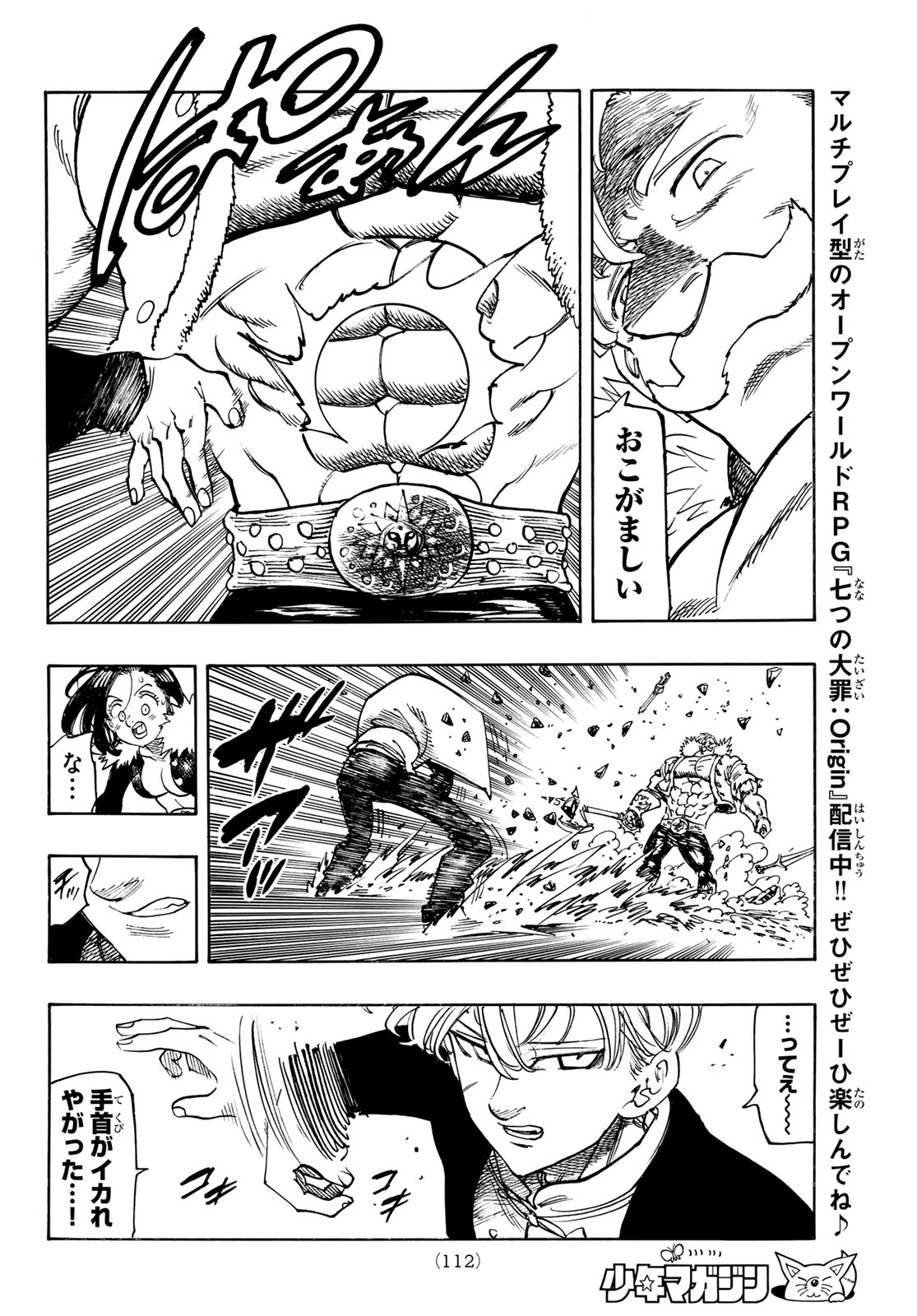 THE FOUR KNIGHTS OF THE APOCALYPSE Chap 237 - Pic 8