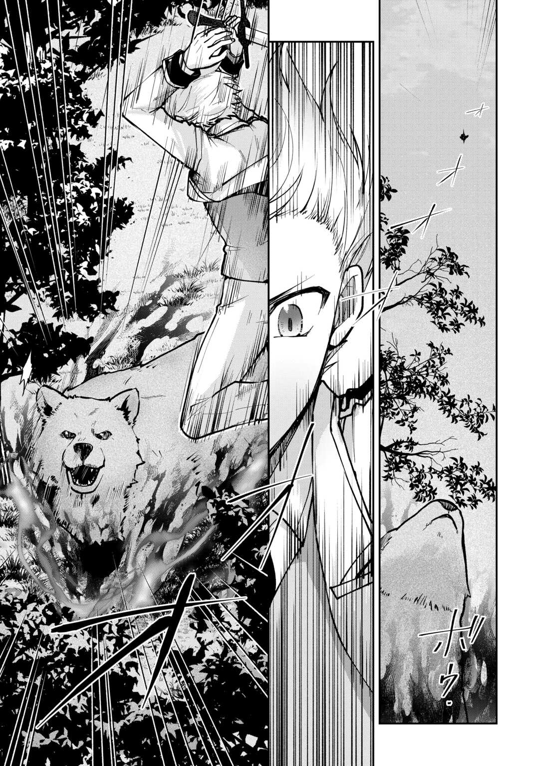 KIZOKUKA SANNAN NO NARIAGARI LIFE Chapter 25 - Page 13