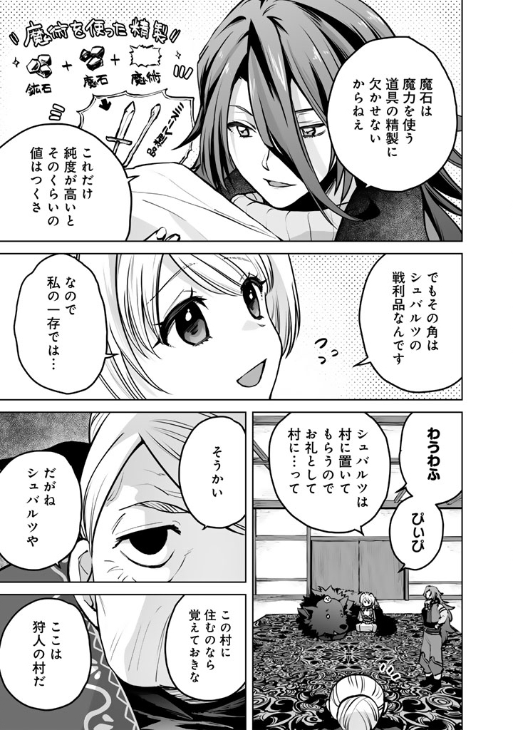 Read NOROWARETA MOFUMOFU TO TSUIHOU SEIJO NO MOGUMOGU HENKYOU GURASHI Chapter 4.5 [High Quality / Full] - Page 6 - nicomanga.net