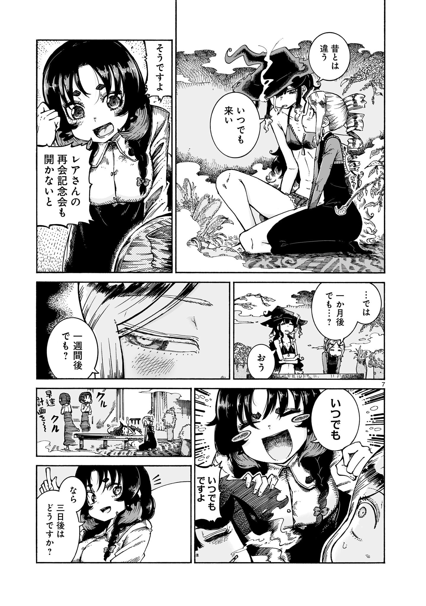 Read MAJO TO KUYURASU Chapter 15.2 [High Quality / Full] - Page 7 - nicomanga.net