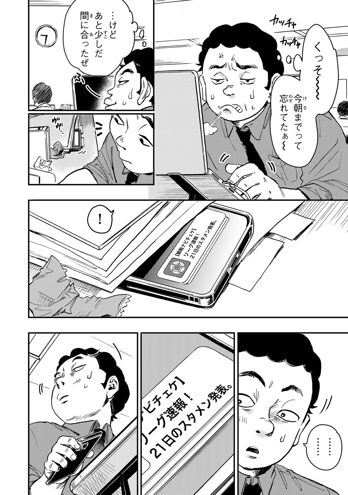 YAMAI WA KAI KARA -SHINRISHI DOUMAN NO SOUDANSHITSU- RAW Chapter 4 page 7 - nihonkuni.com