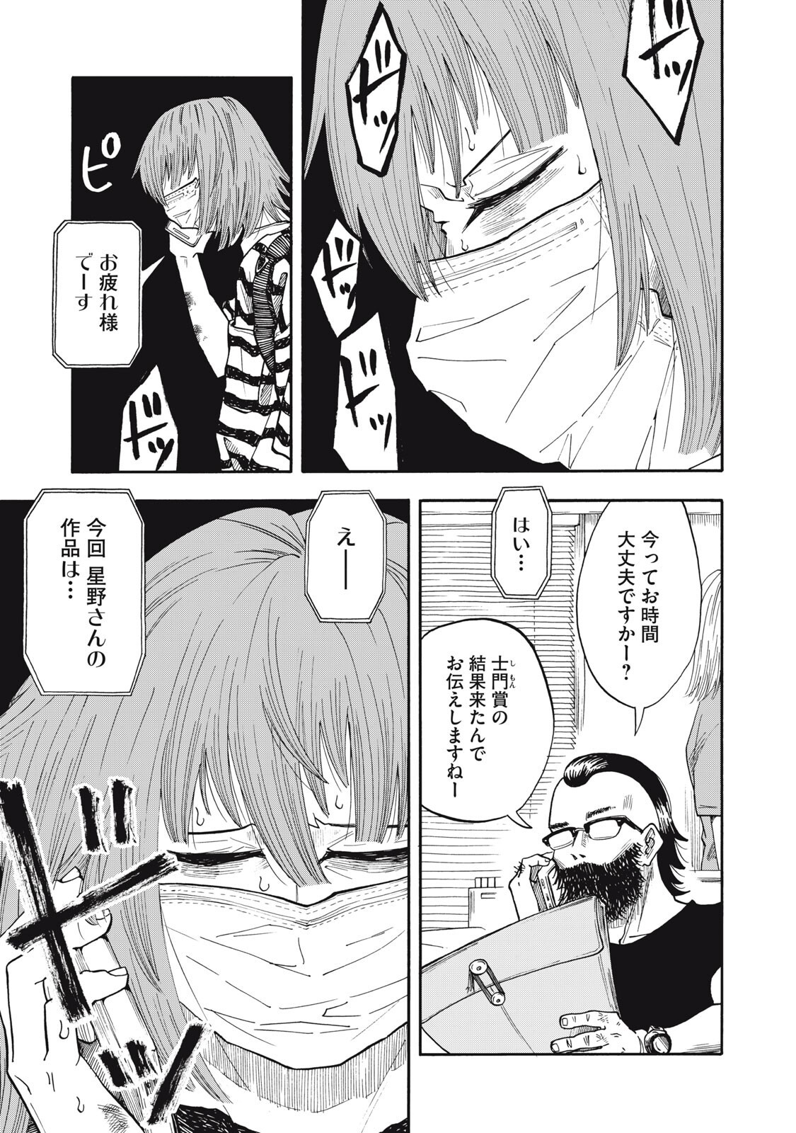 Read URICO Chapter 21 [High Quality / Full] - Page 11 - nicomanga.com