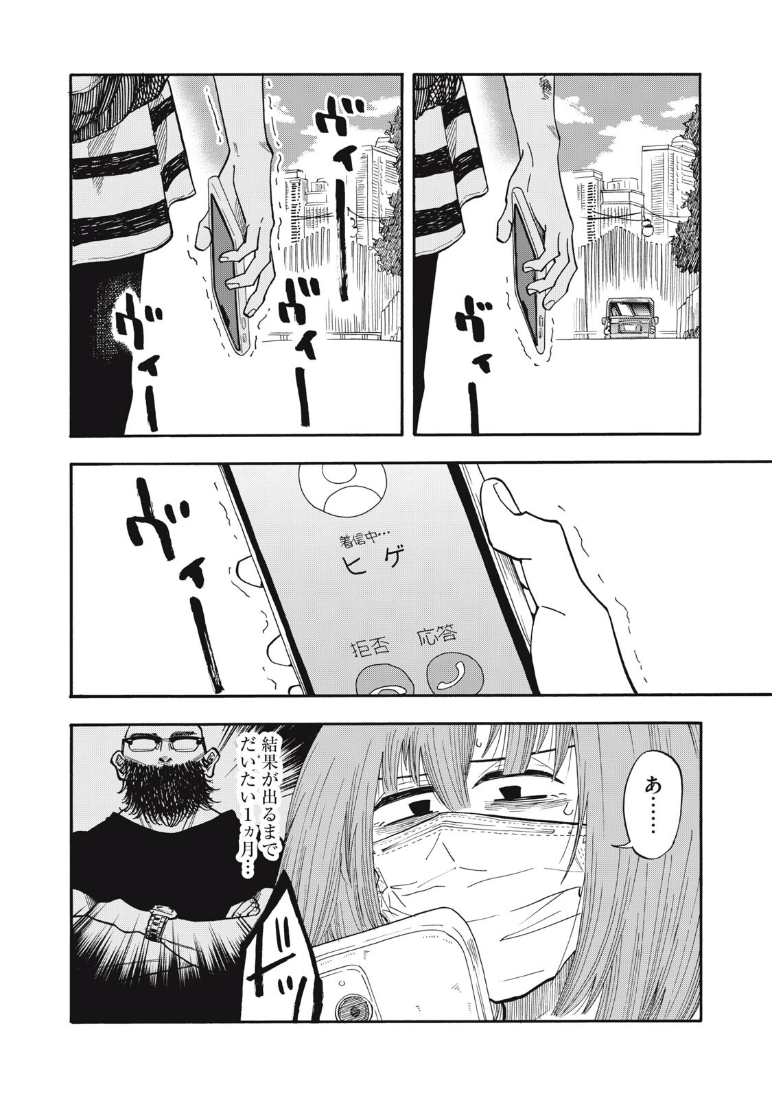 Read URICO Chapter 21 [High Quality / Full] - Page 10 - nicomanga.com