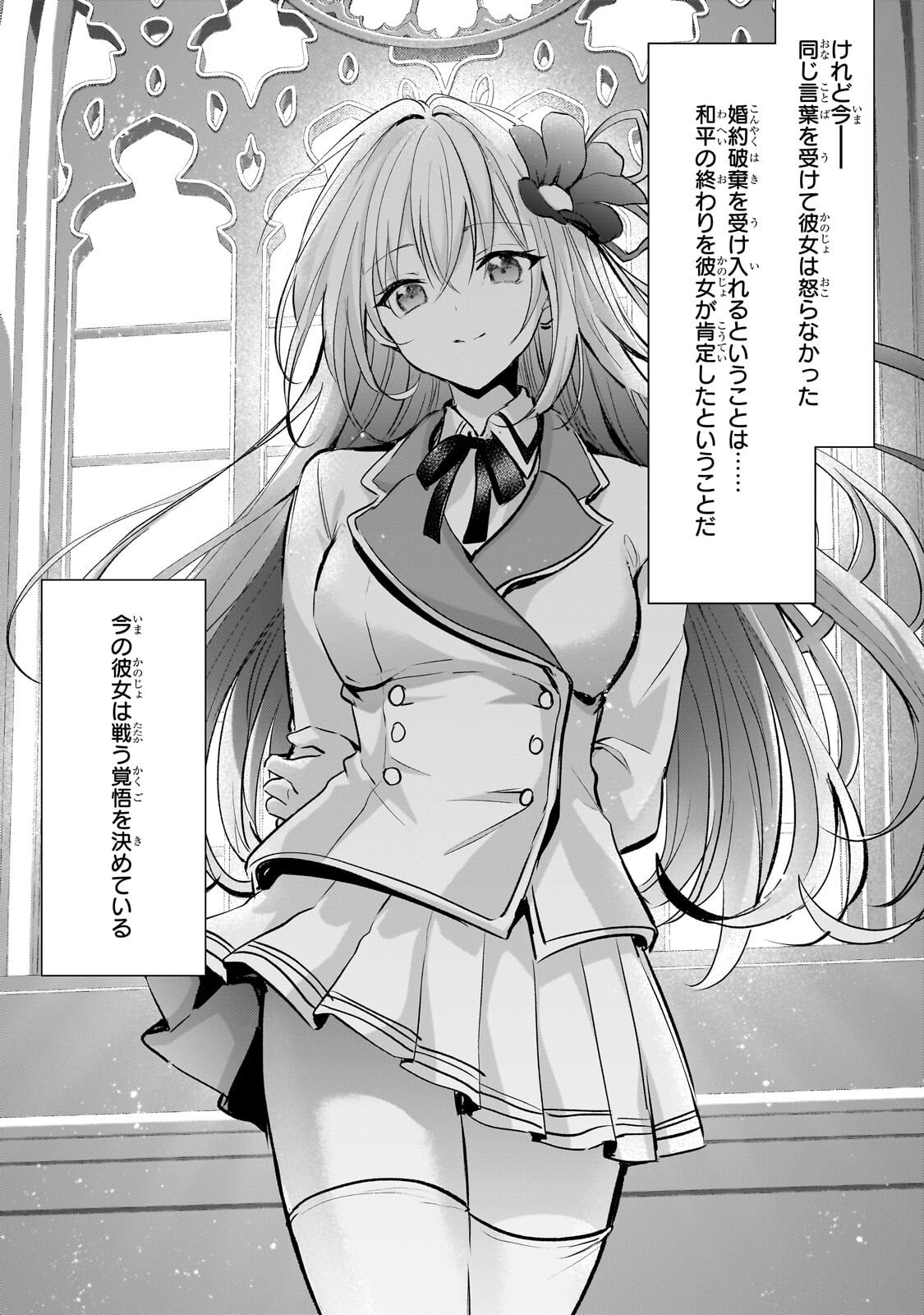 HANGYAKUSHA TO SHITE OUKOKU DE SHOKEI SARETA KAKURE SAIKYU KISHI Chapter 3.1 page 14 - nihonkuni.com