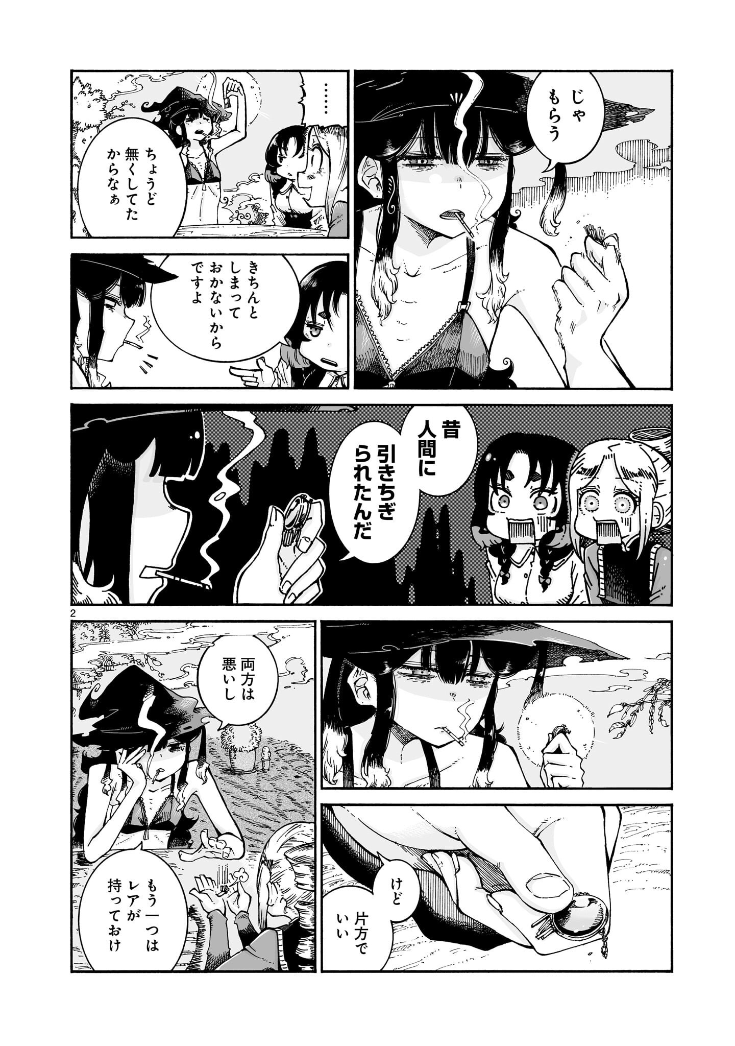 Read MAJO TO KUYURASU Chapter 15.2 [High Quality / Full] - Page 2 - nicomanga.net