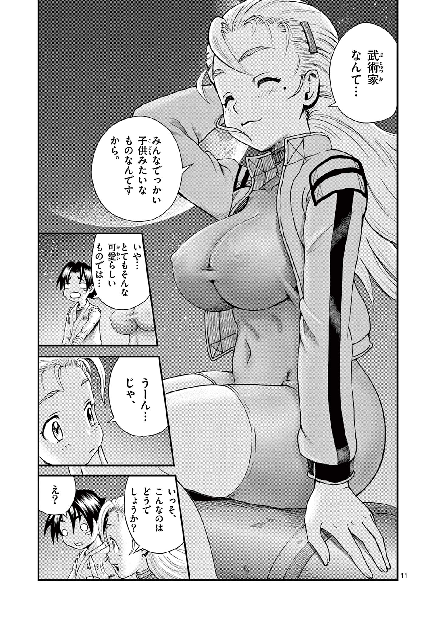 SHIJOU SAIKYOU NO DESHI KENICHI 2: TATSUJIN-HEN Chapter 7 - Page 11