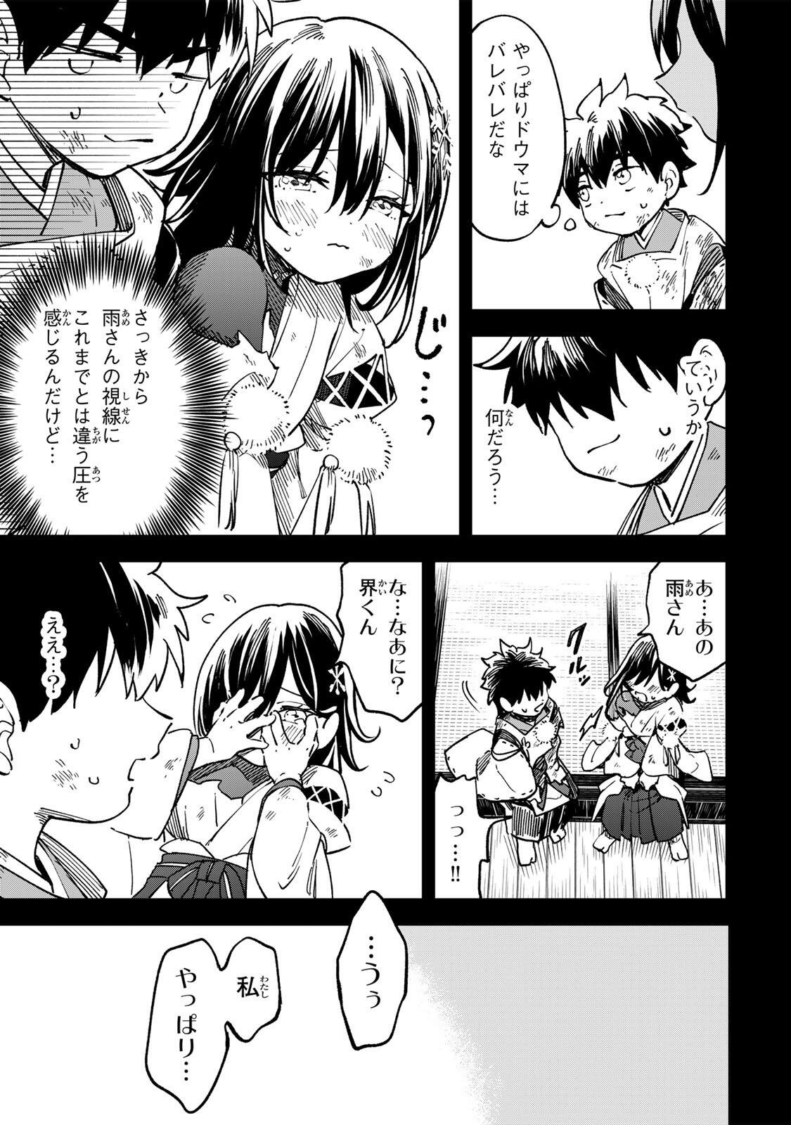 Read 【BAKUADO】 UMARETA CHOKUGO KARA SAIKYOU AKURYOU TO NOU NAI BATTLE SHITETARA MARYOKU-RYOU GA SOKUTEI KANOU-IKI WO KOETEMASHITA ~AKUTSU NO KO NO KENKYO NA HADOU~ RAW Chapter 18 [High Quality / Full] - Page 11 - nicomanga.net
